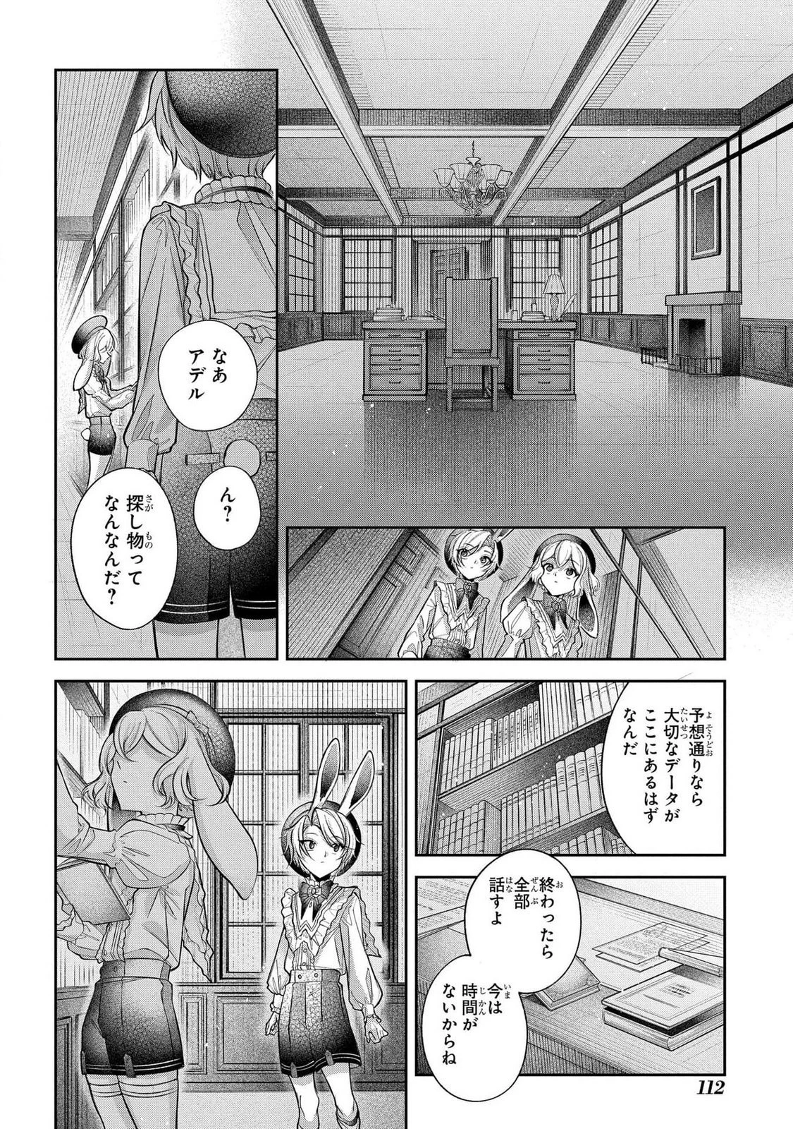 円環のラパン 第2話 - 38