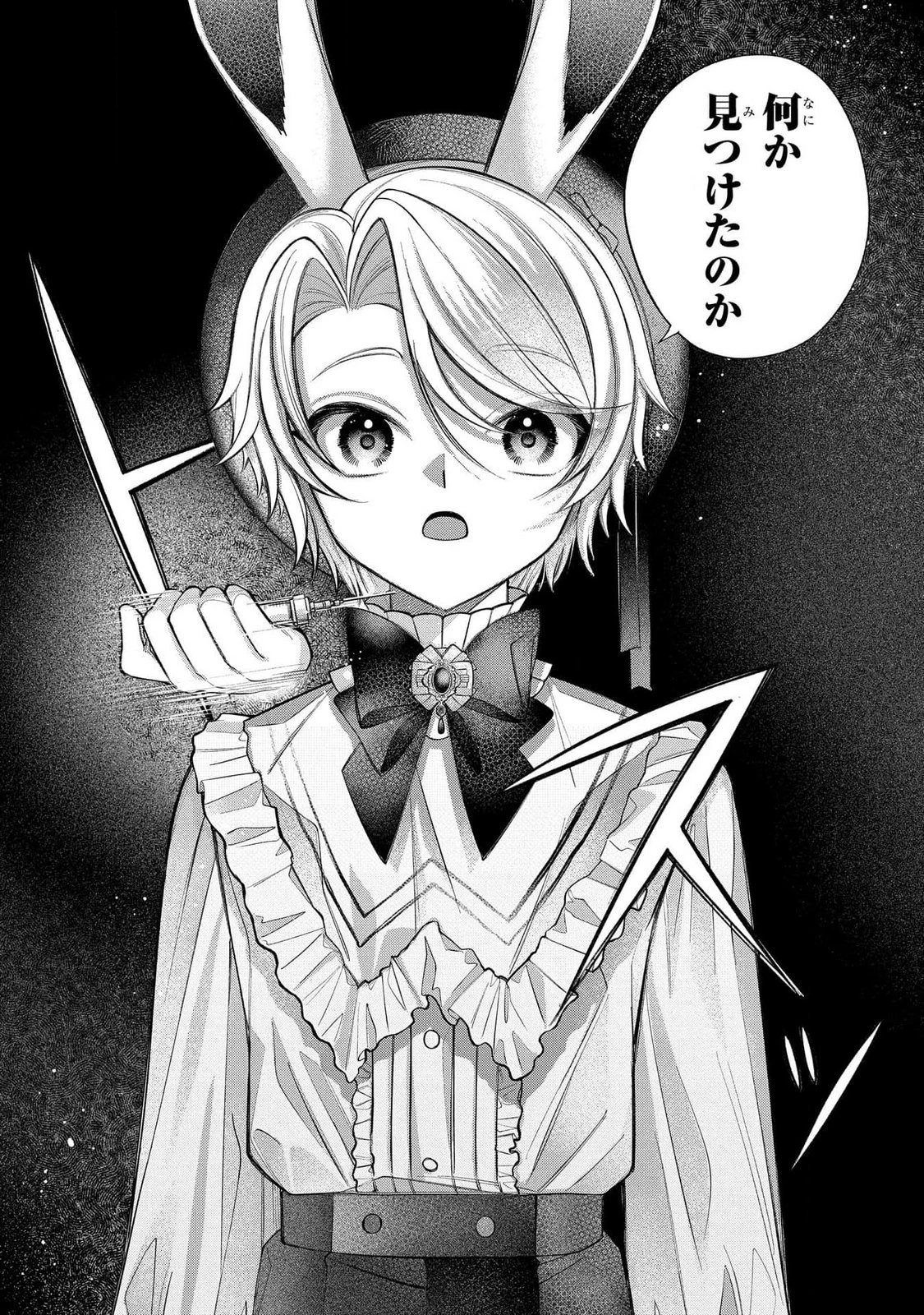 円環のラパン 第2話 - 40