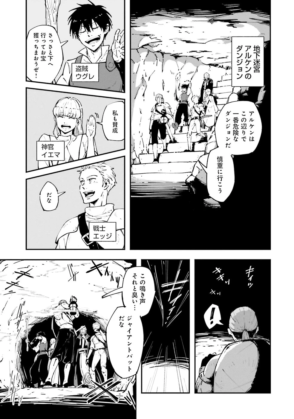 初歩魔法しか使わない謎の老魔法使いが旅をする 第1話 - 9