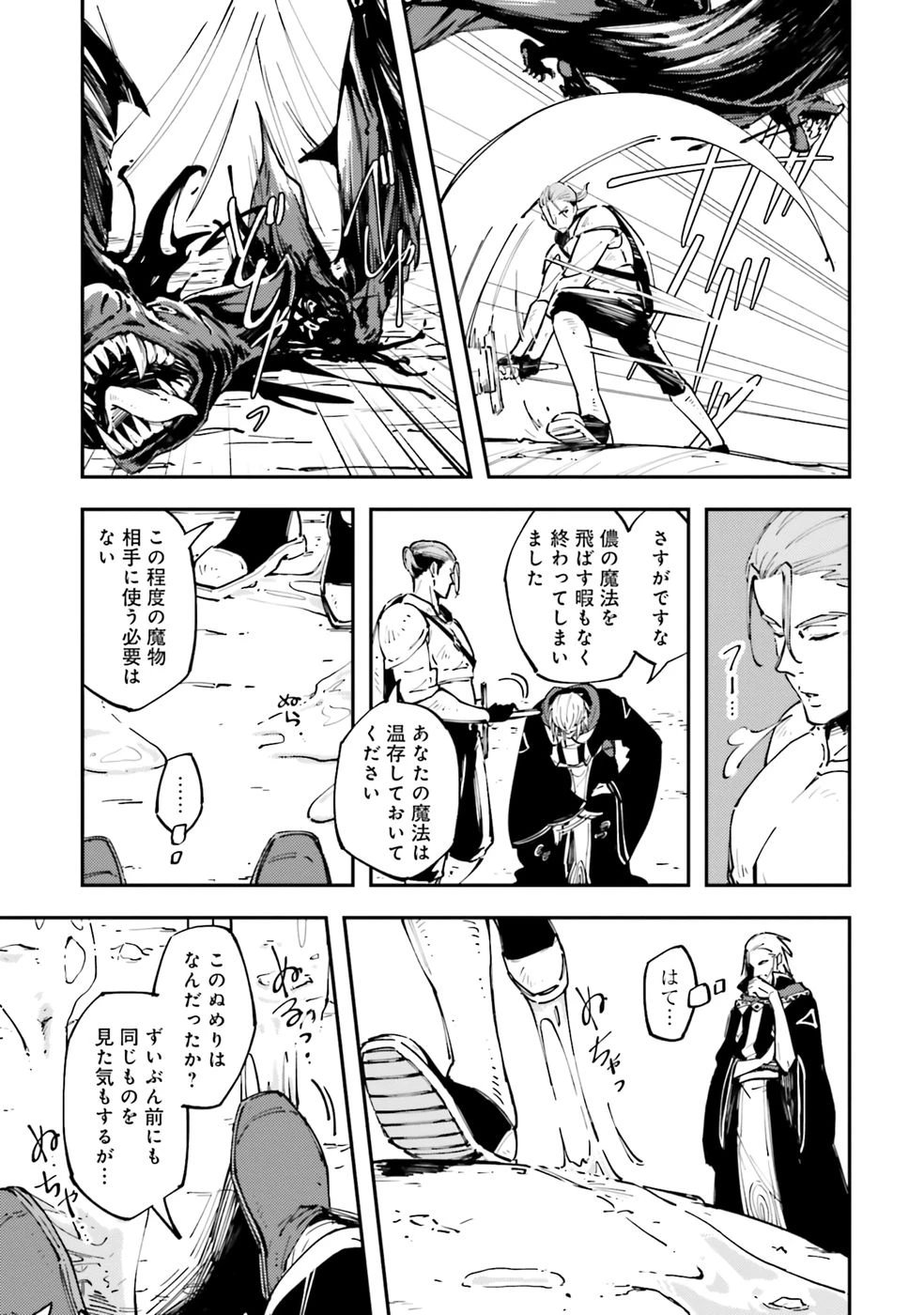 初歩魔法しか使わない謎の老魔法使いが旅をする 第1話 - 13