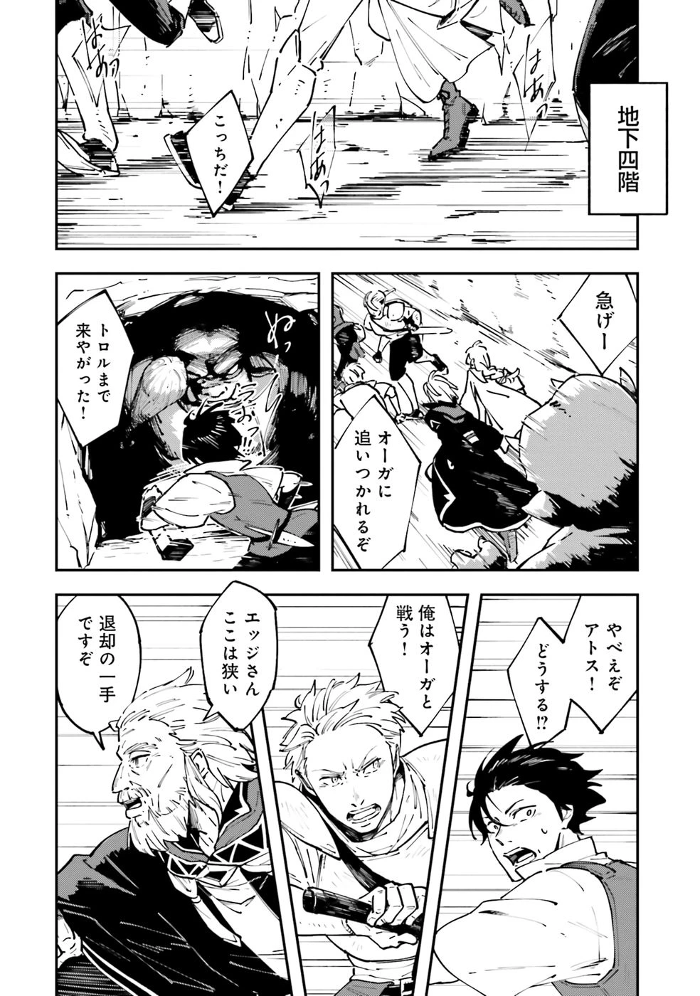 初歩魔法しか使わない謎の老魔法使いが旅をする 第1話 - 14