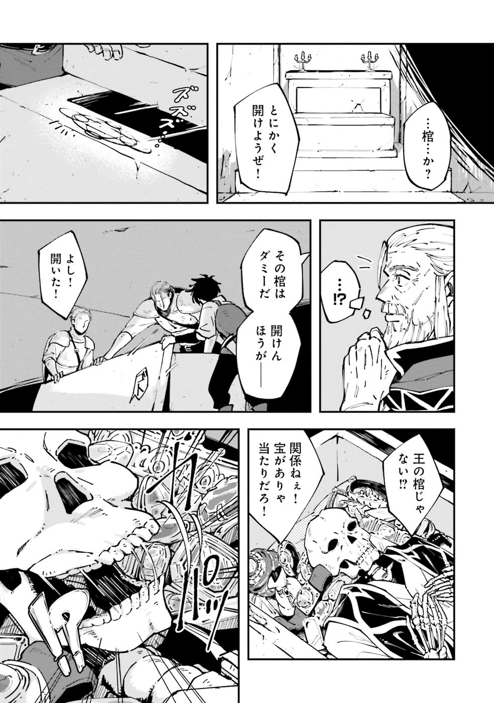 初歩魔法しか使わない謎の老魔法使いが旅をする 第1話 - 21