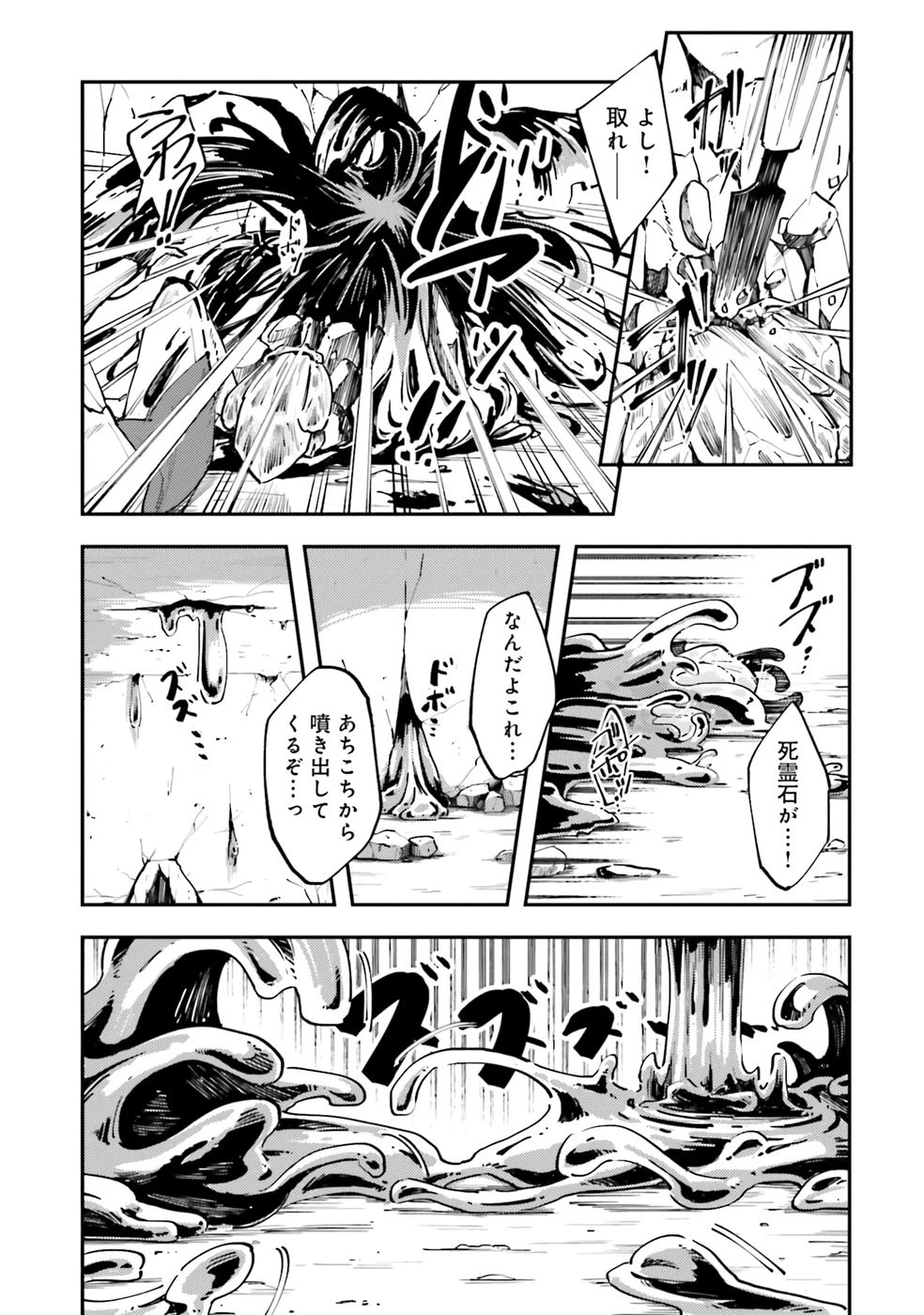 初歩魔法しか使わない謎の老魔法使いが旅をする 第1話 - 27