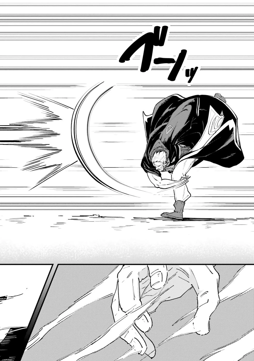 初歩魔法しか使わない謎の老魔法使いが旅をする 第1話 - 36