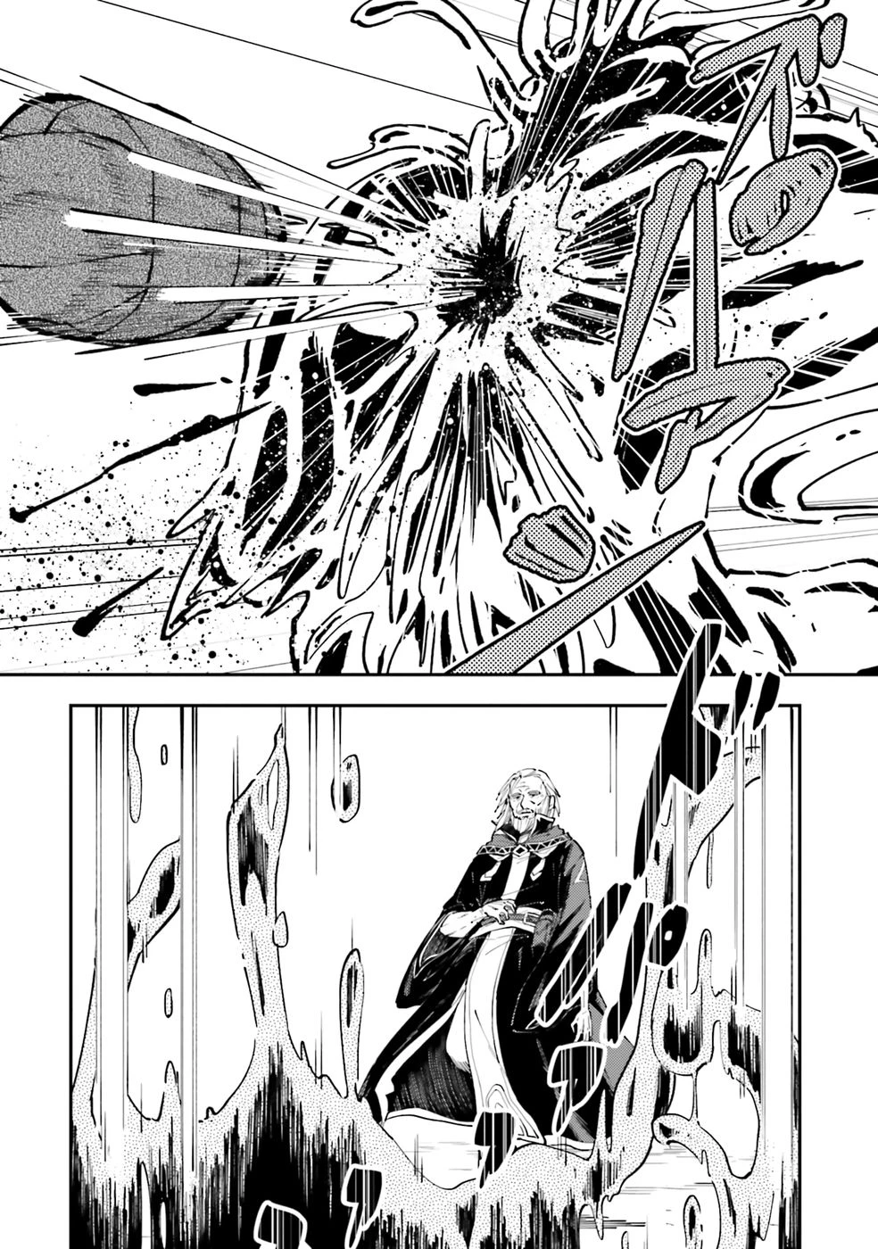 初歩魔法しか使わない謎の老魔法使いが旅をする 第1話 - 38