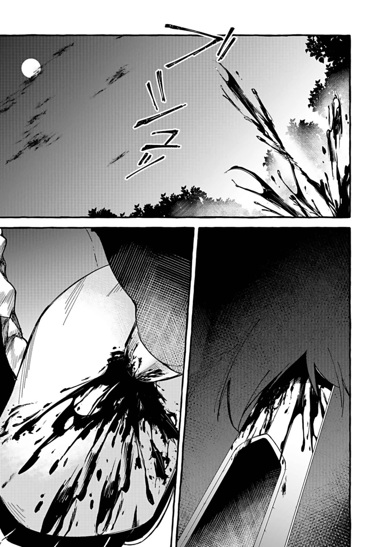 遅咲き冒険者 第1話 - 57