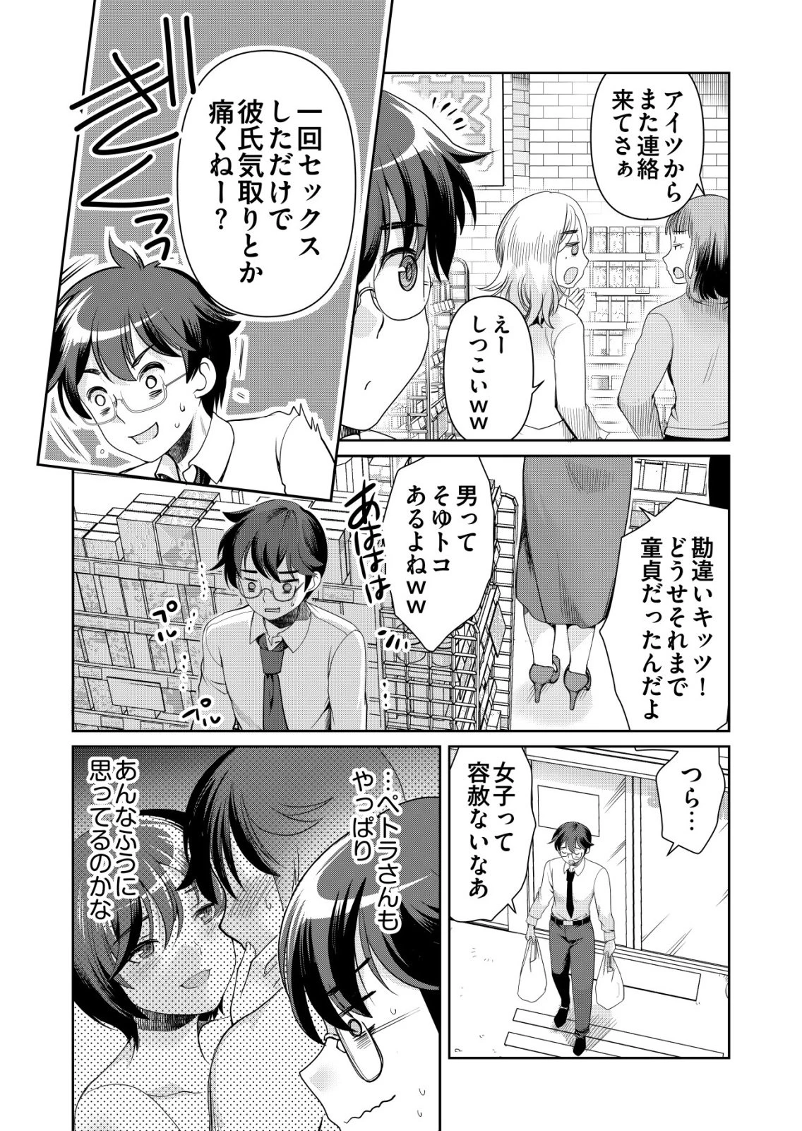 千のスキルを持つ男　異世界で召喚獣はじめました！ 第82話 - 2