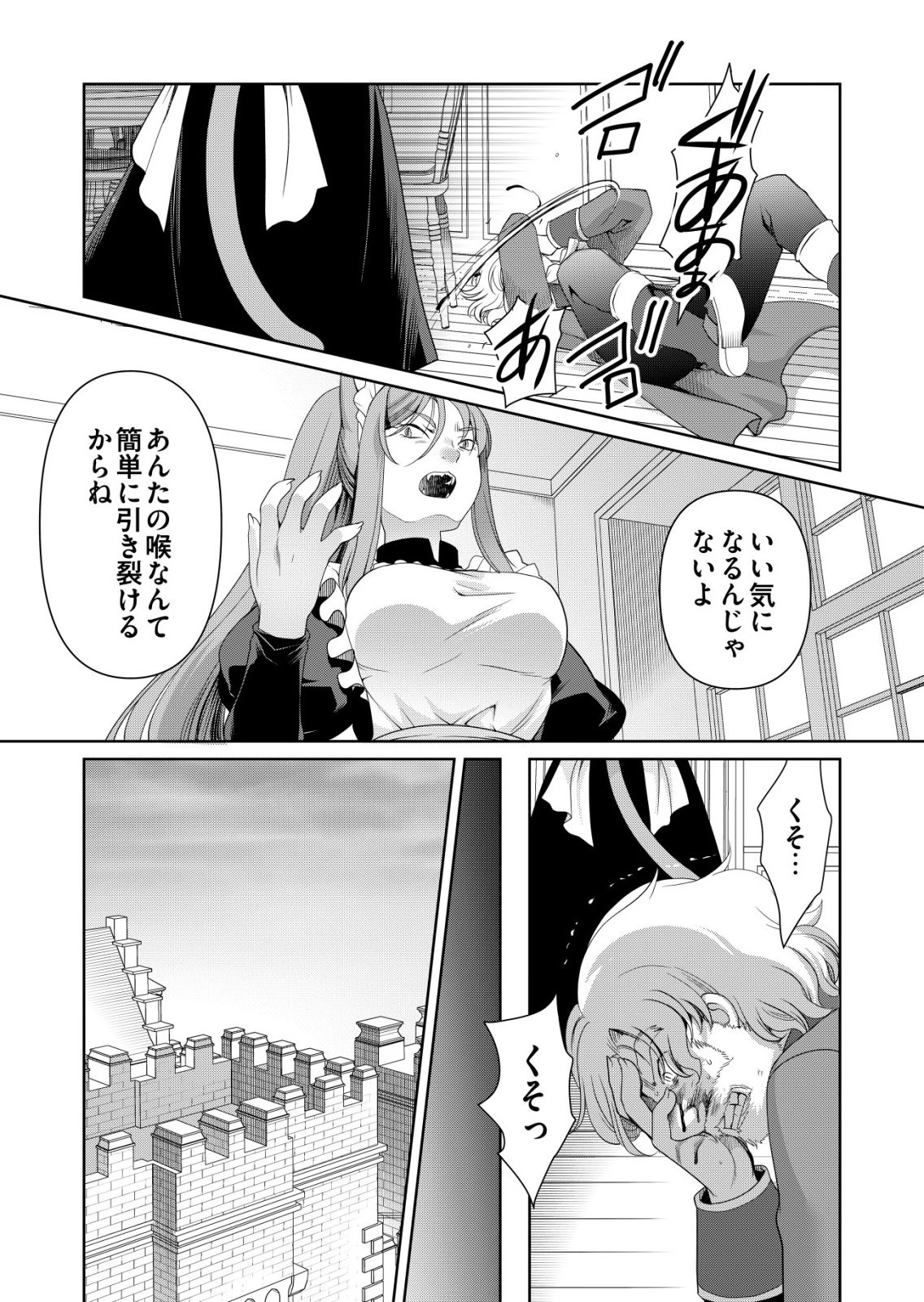 千のスキルを持つ男　異世界で召喚獣はじめました！ 第82話 - 12