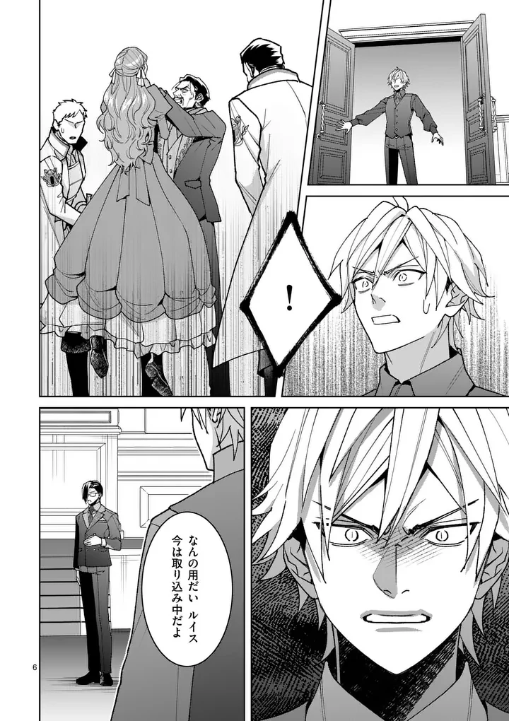 偽物令嬢の復讐～仇討ちのため、5人の侯爵令息の婚約者になります～ 第17話 - 6