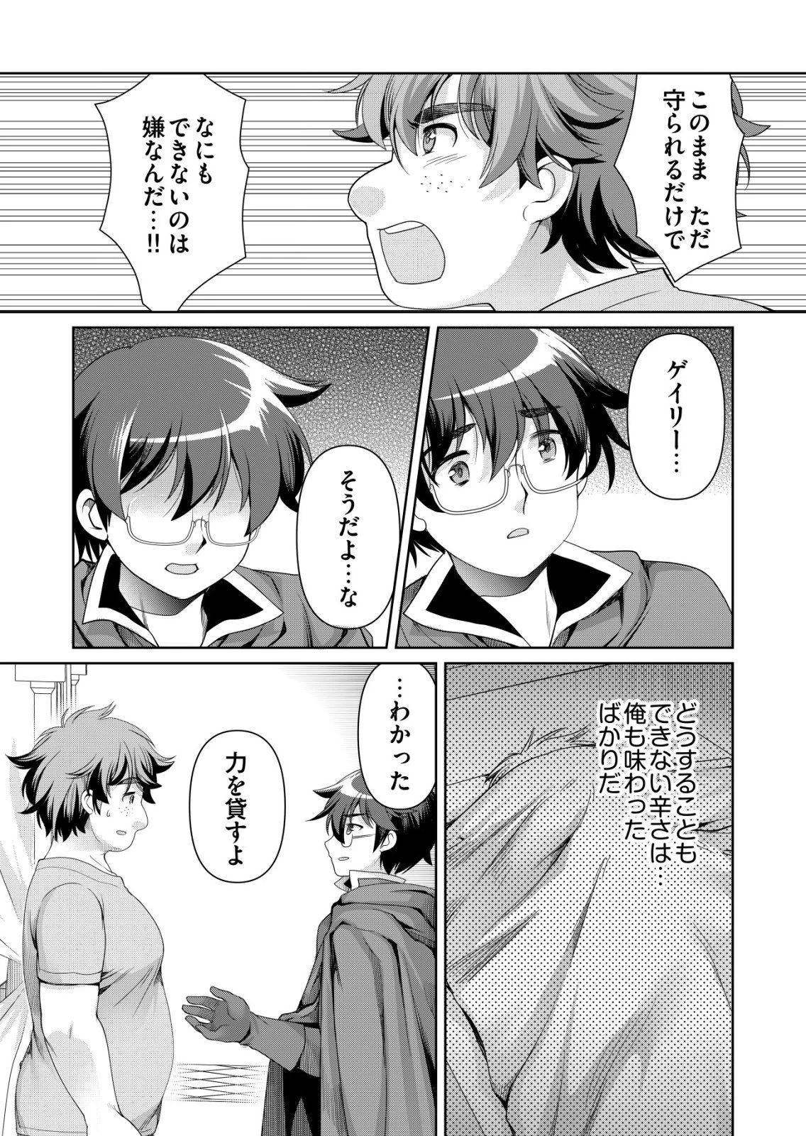 千のスキルを持つ男　異世界で召喚獣はじめました！ 第82話 - 21