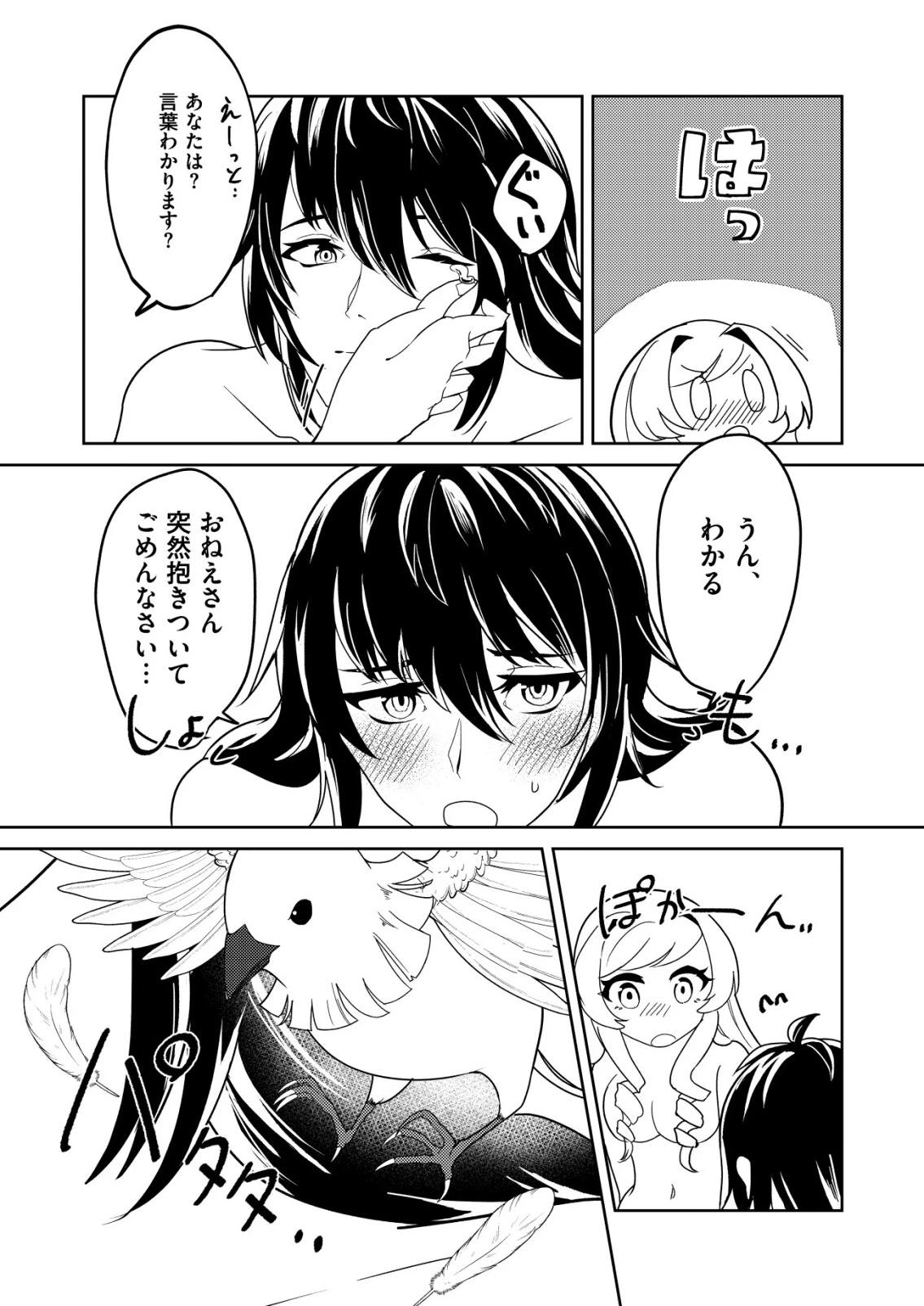ワタシ悪役令嬢、いま無人島にいるの。……と思ったけどチート王子住んでた。 第2話 - 2