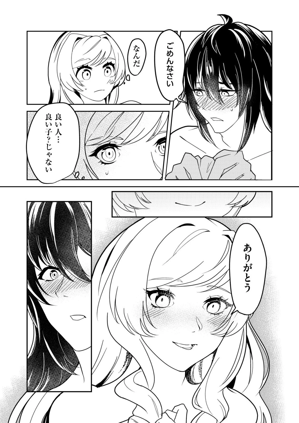 ワタシ悪役令嬢、いま無人島にいるの。……と思ったけどチート王子住んでた。 第2話 - 4
