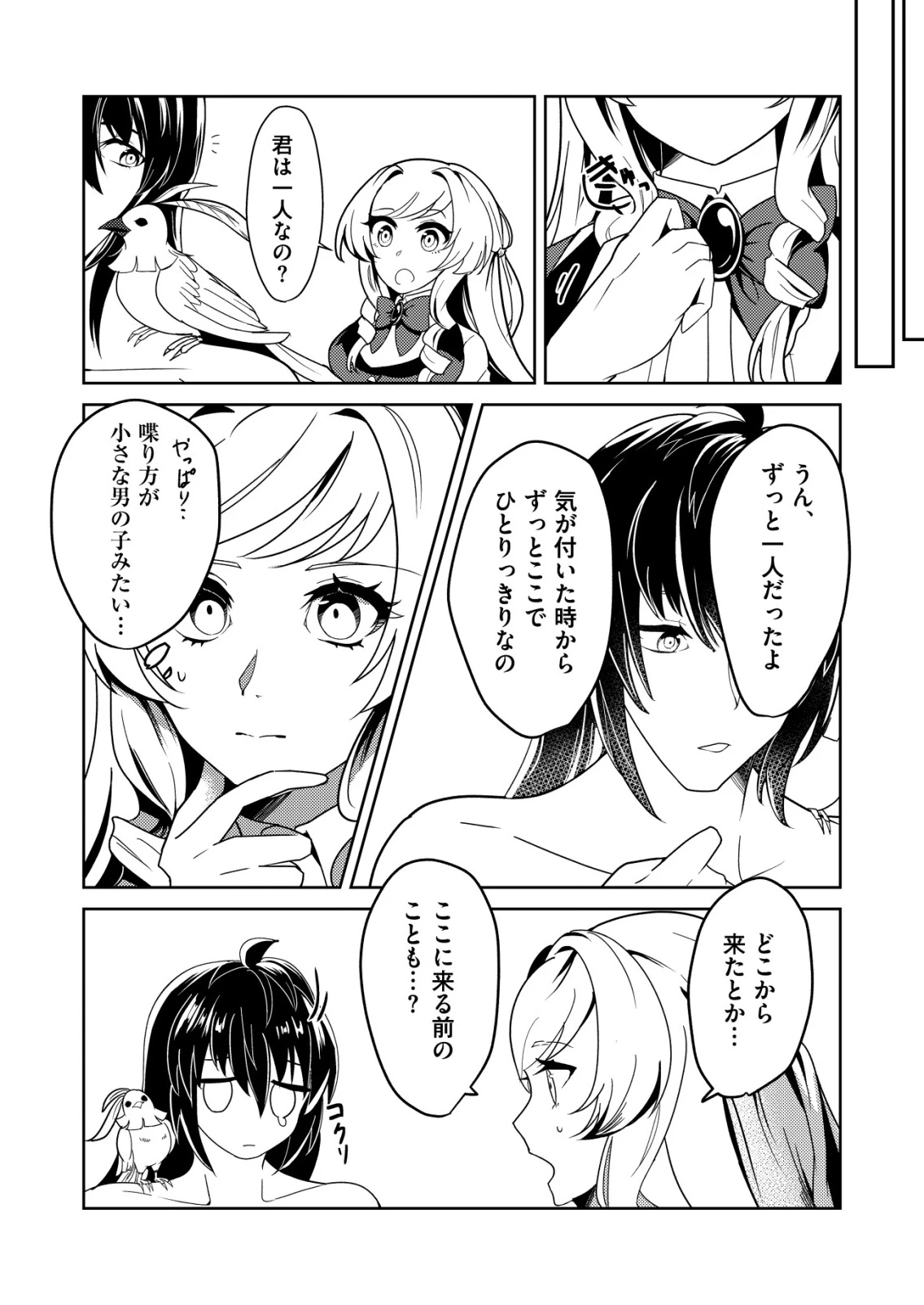 ワタシ悪役令嬢、いま無人島にいるの。……と思ったけどチート王子住んでた。 第2話 - 5