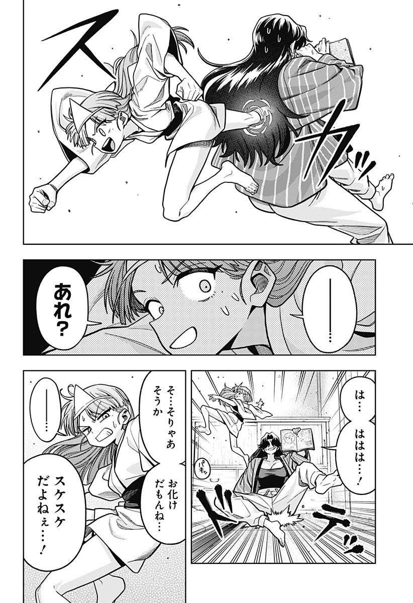 羽鳥と古田の非日常茶飯事 第9話 - 12