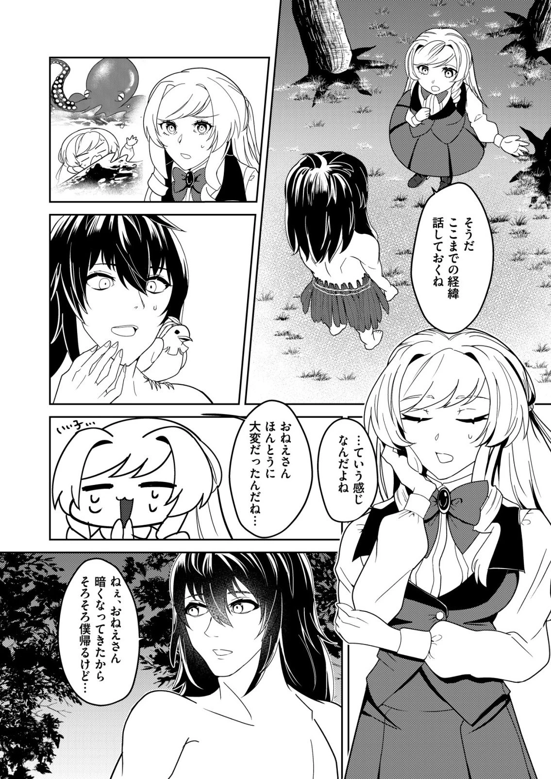 ワタシ悪役令嬢、いま無人島にいるの。……と思ったけどチート王子住んでた。 第2話 - 8