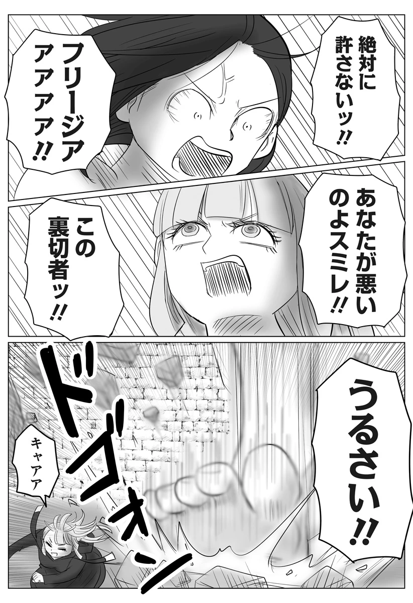 ハーレム勇者伝説 第9話 - 6