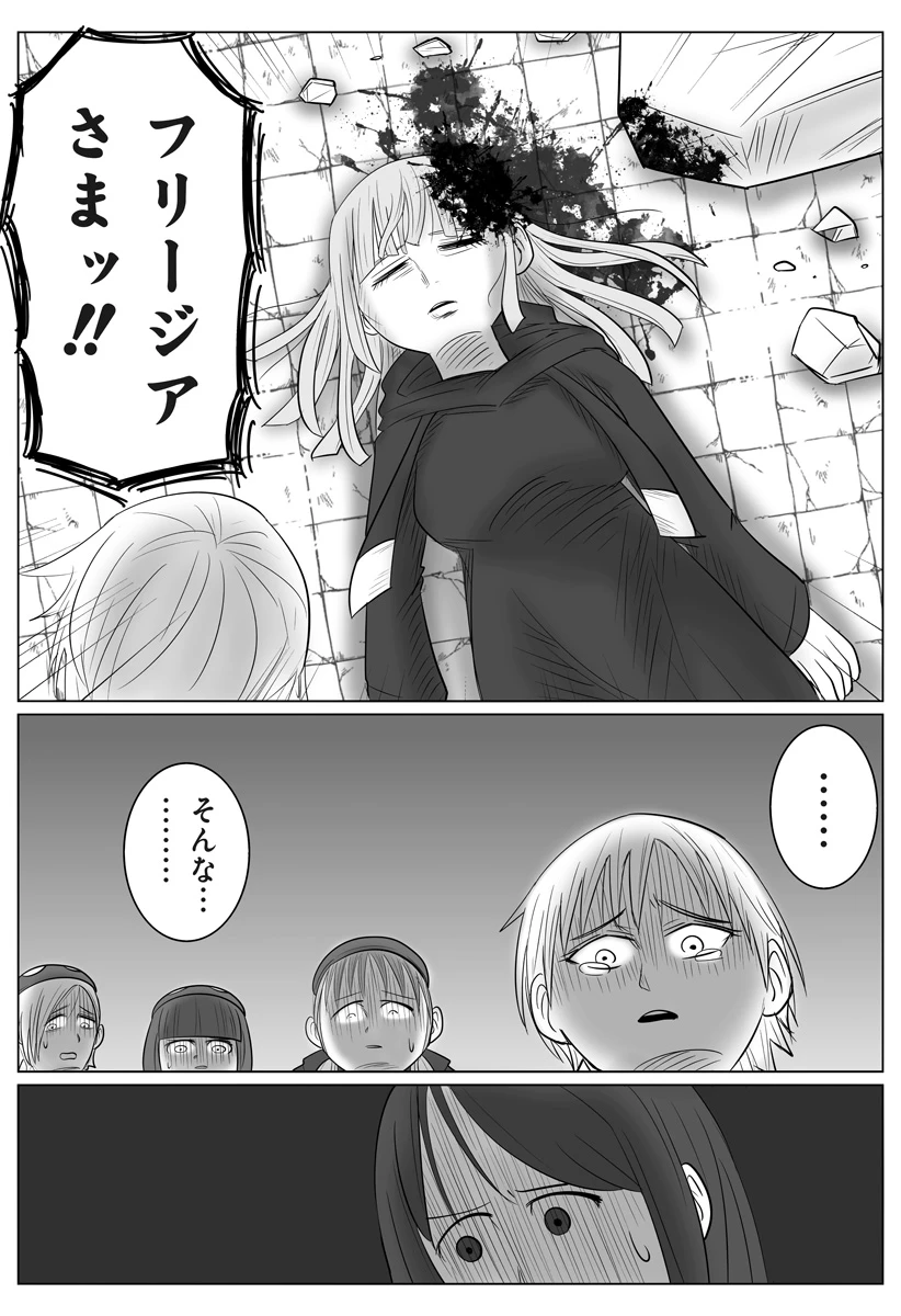 ハーレム勇者伝説 第9話 - 11