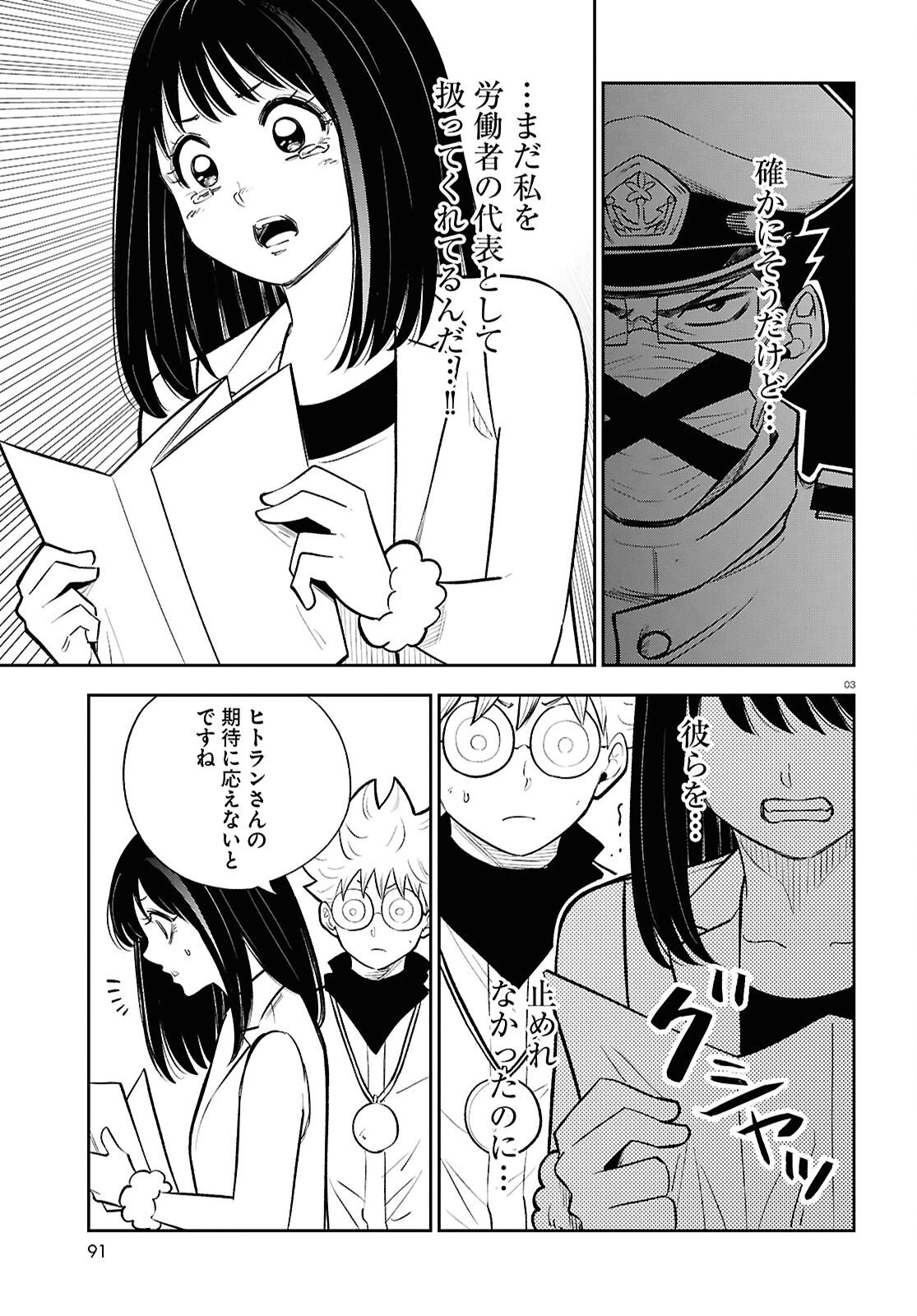 異世界の主役は我々だ！ 第100話 - 3