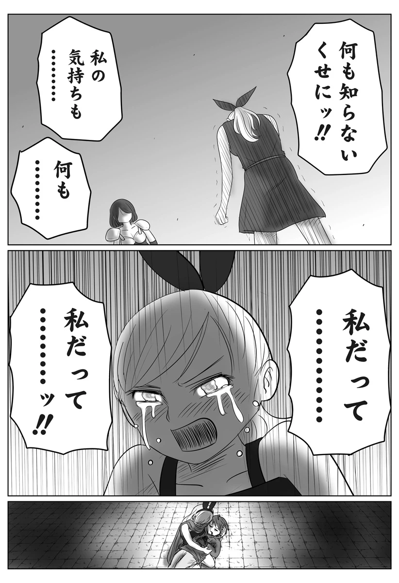 ハーレム勇者伝説 第9話 - 20