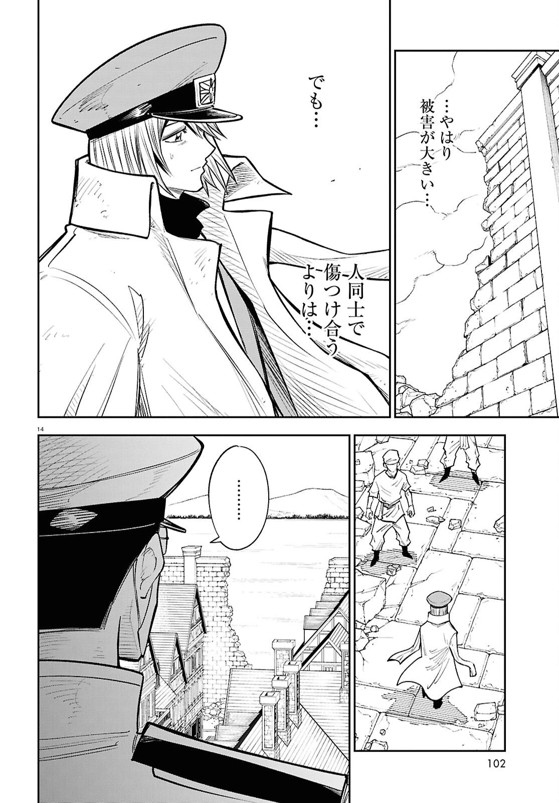 異世界の主役は我々だ！ 第100話 - 14