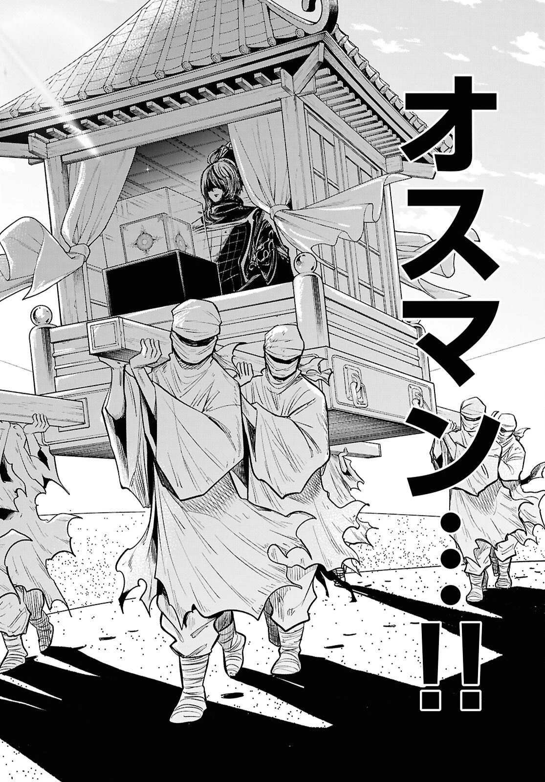 異世界の主役は我々だ！ 第100話 - 20