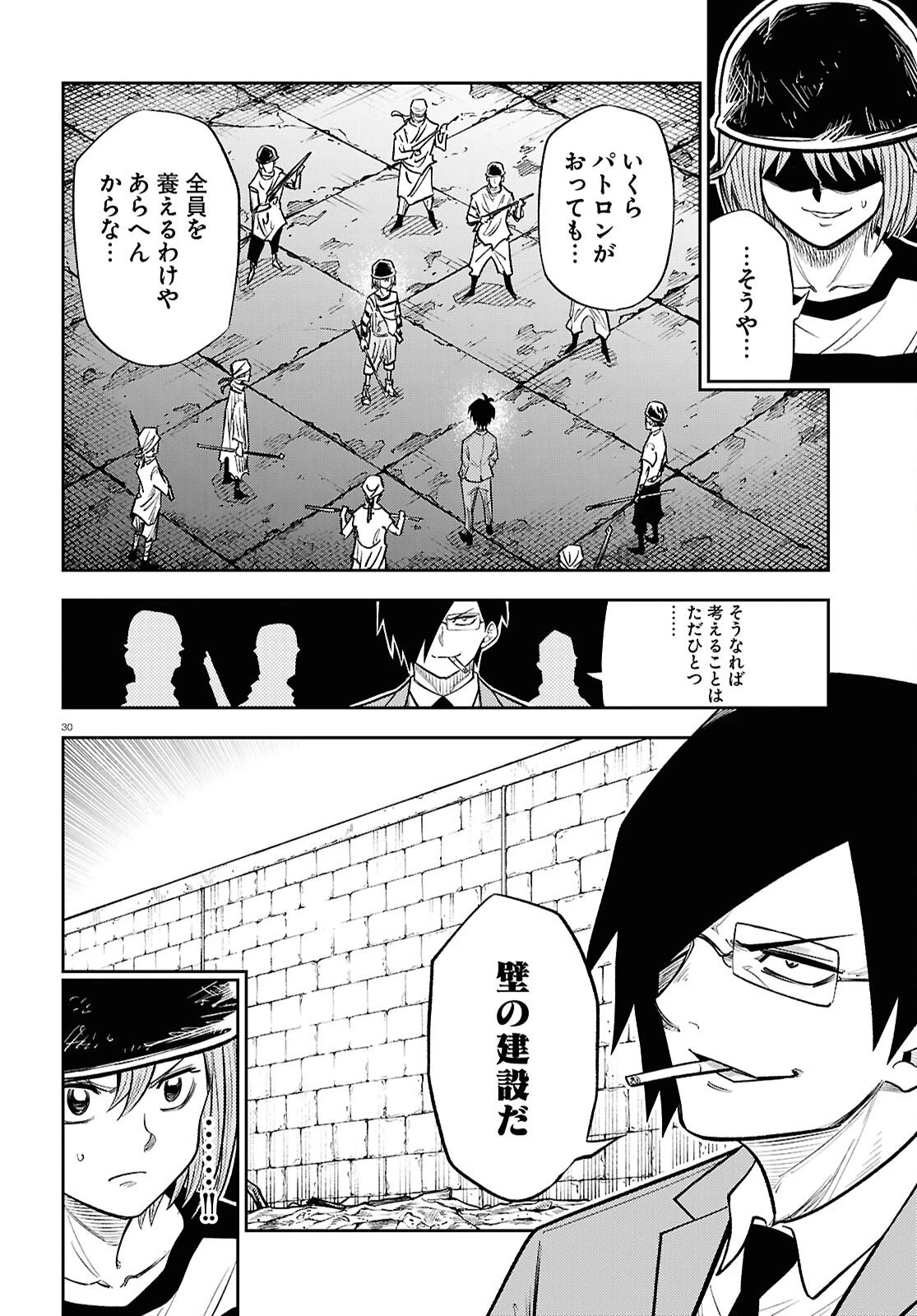 異世界の主役は我々だ！ 第100話 - 30