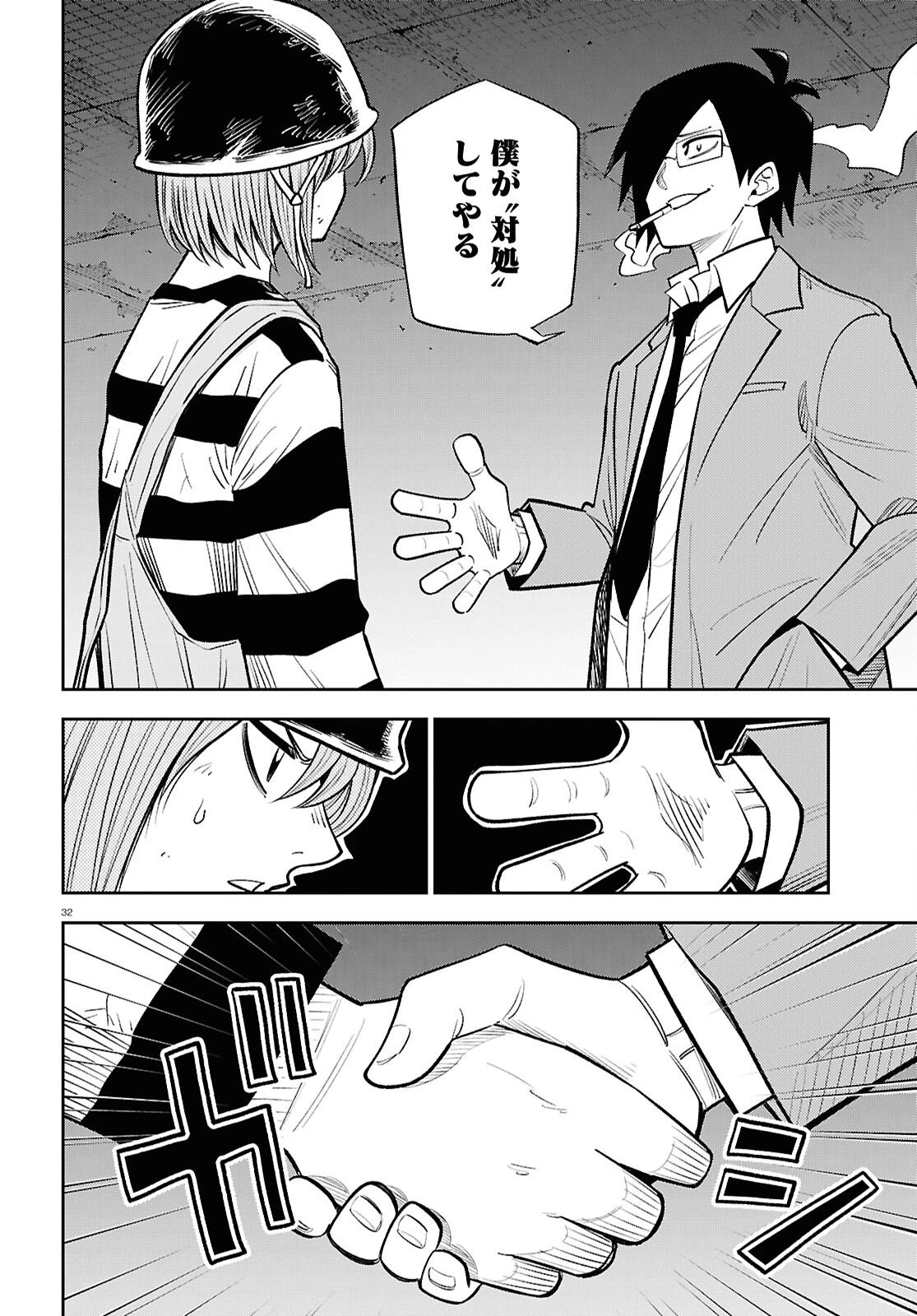 異世界の主役は我々だ！ 第100話 - 32