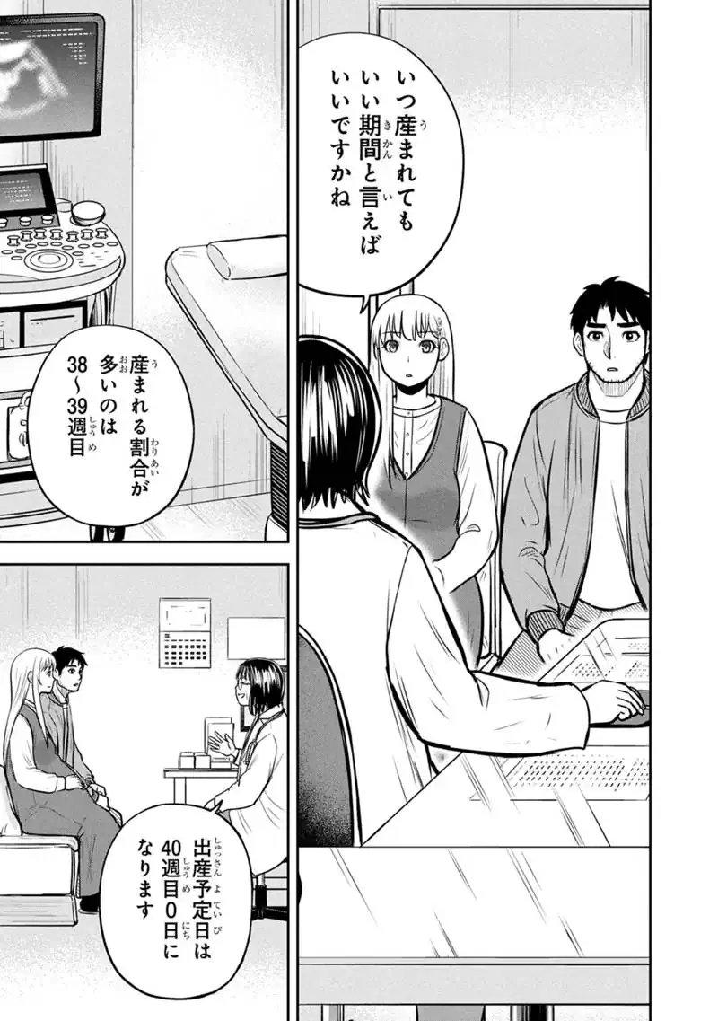 俺んちに来た女騎士と田舎暮らしすることになった件 第171話 - 5