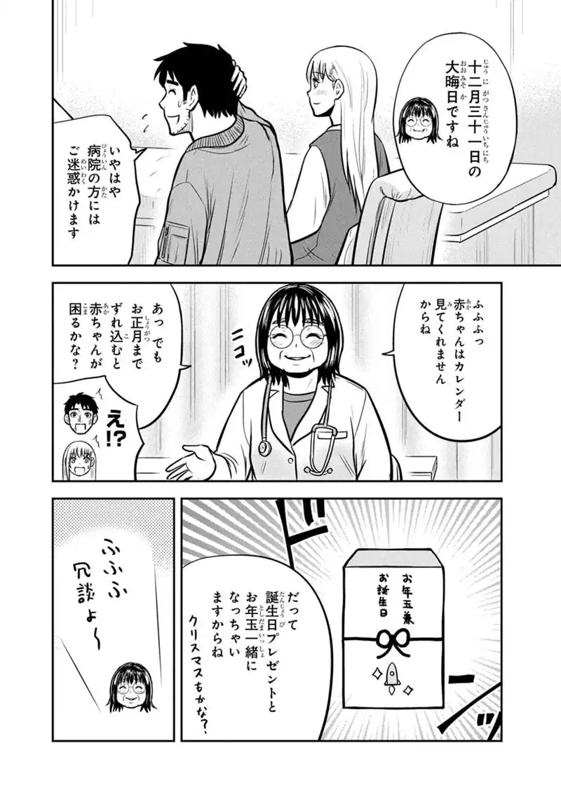 俺んちに来た女騎士と田舎暮らしすることになった件 第171話 - 6