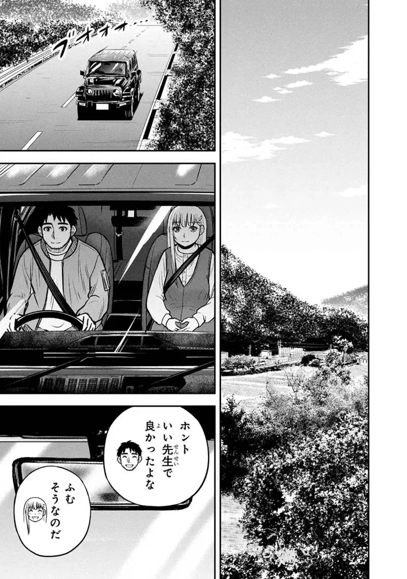 俺んちに来た女騎士と田舎暮らしすることになった件 第171話 - 7