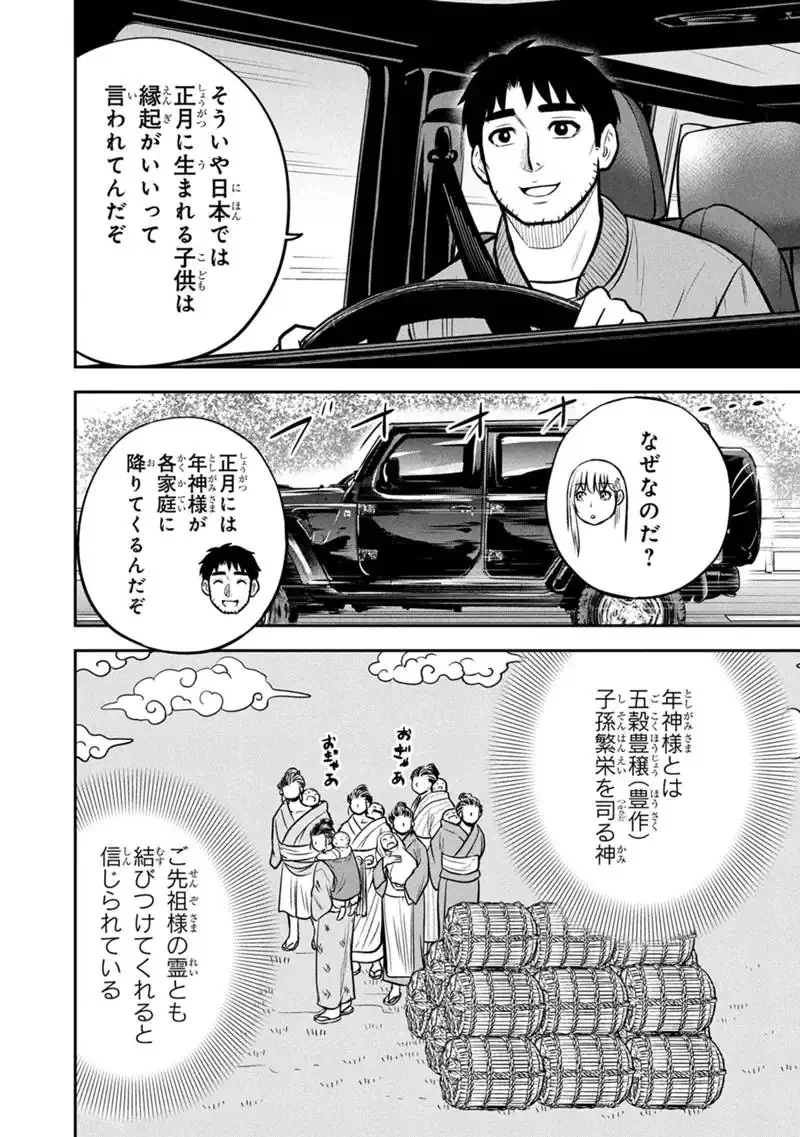 俺んちに来た女騎士と田舎暮らしすることになった件 第171話 - 8