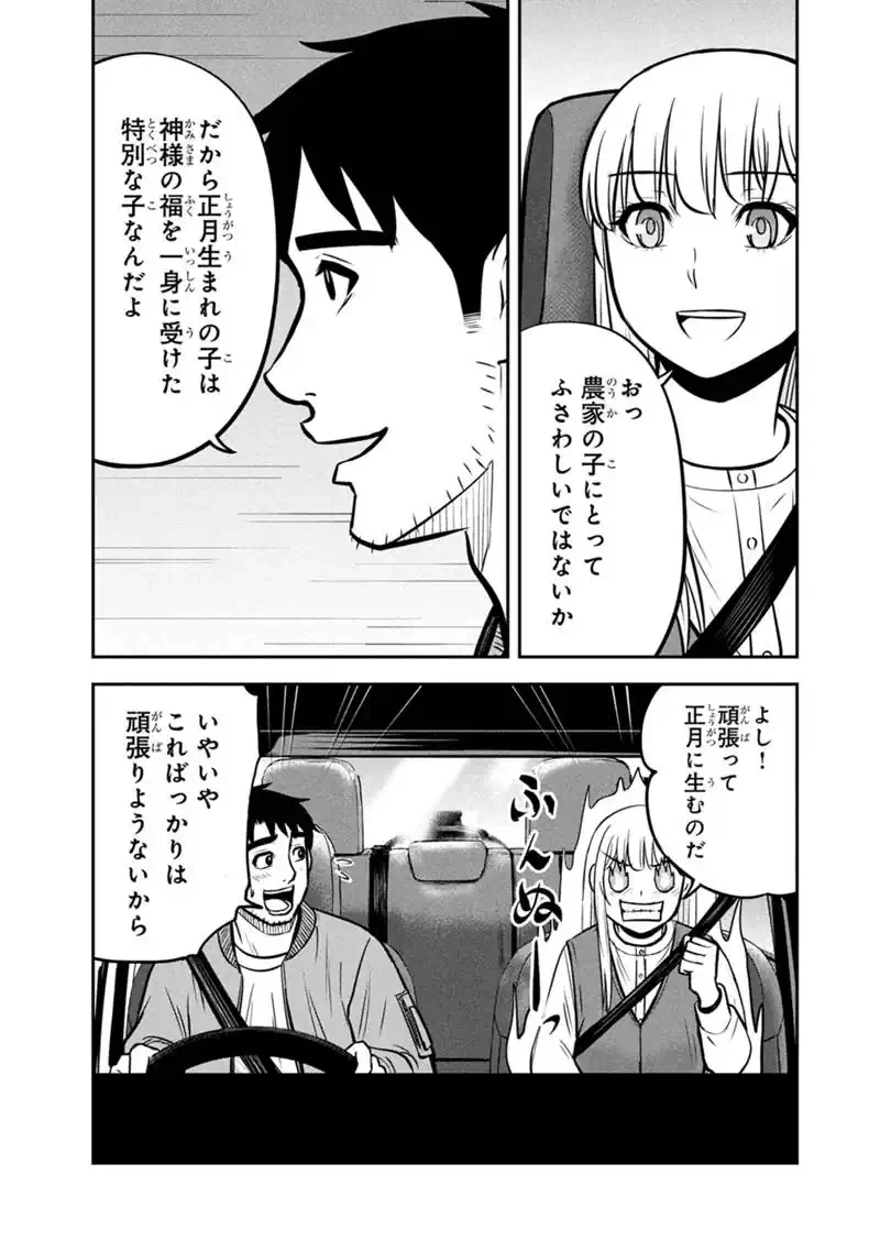 俺んちに来た女騎士と田舎暮らしすることになった件 第171話 - 9