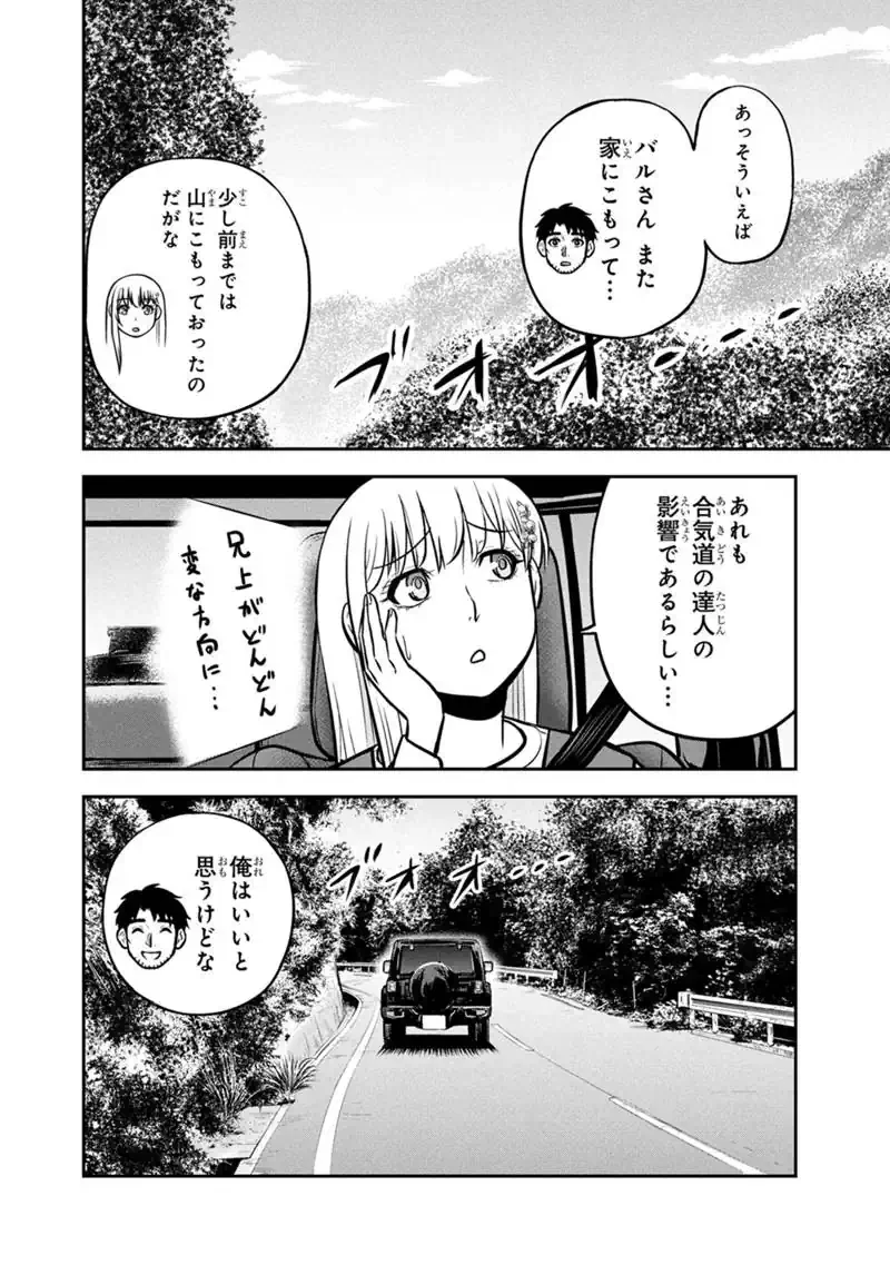 俺んちに来た女騎士と田舎暮らしすることになった件 第171話 - 10