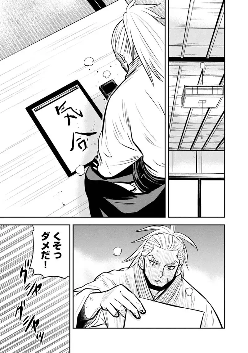 俺んちに来た女騎士と田舎暮らしすることになった件 第171話 - 13