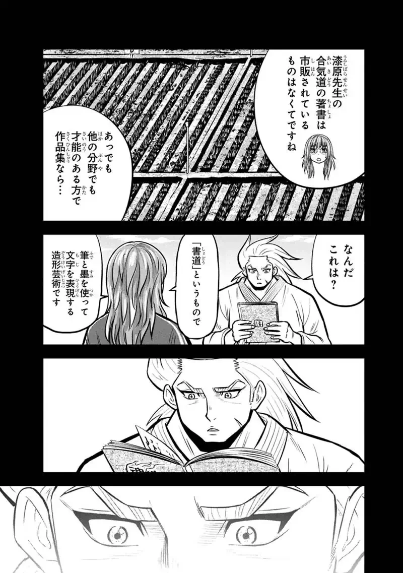 俺んちに来た女騎士と田舎暮らしすることになった件 第171話 - 15