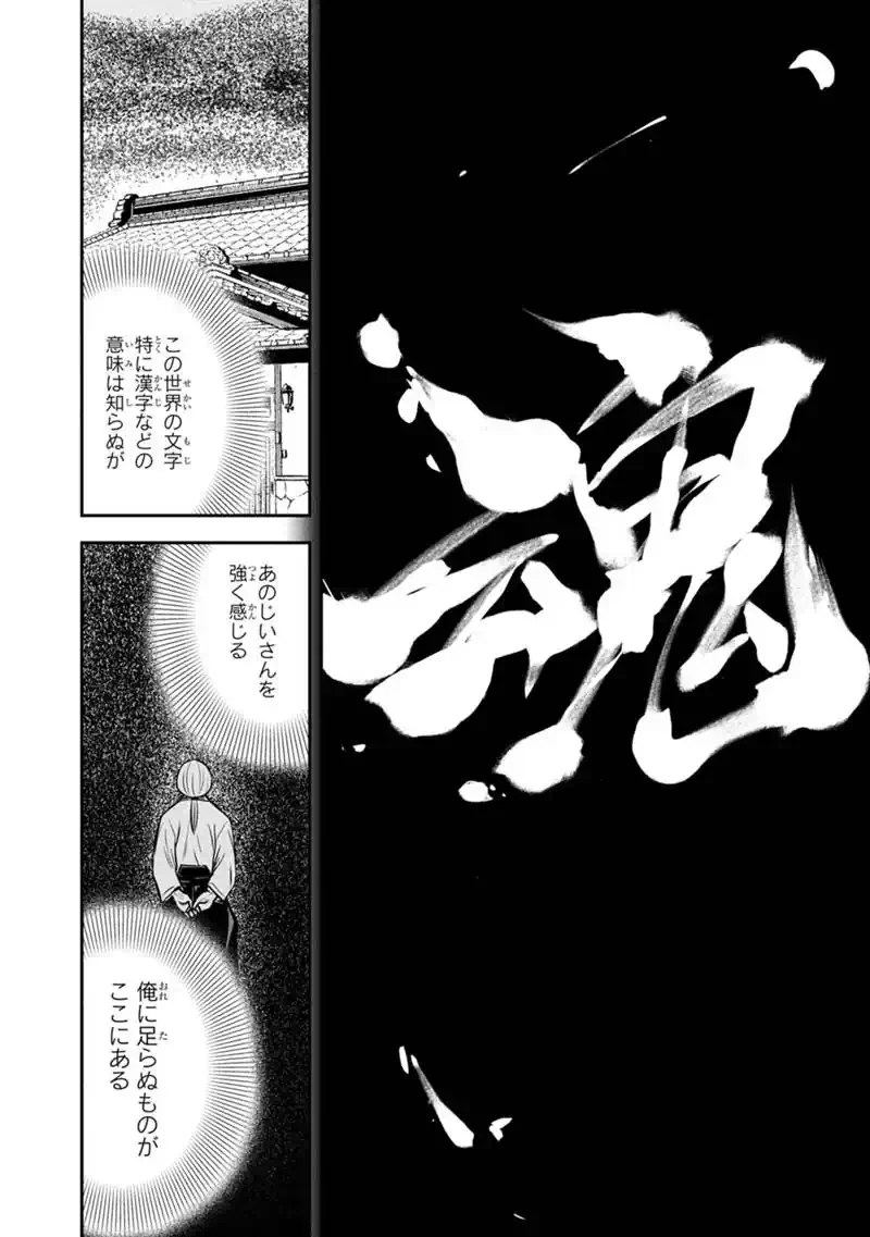 俺んちに来た女騎士と田舎暮らしすることになった件 第171話 - 16