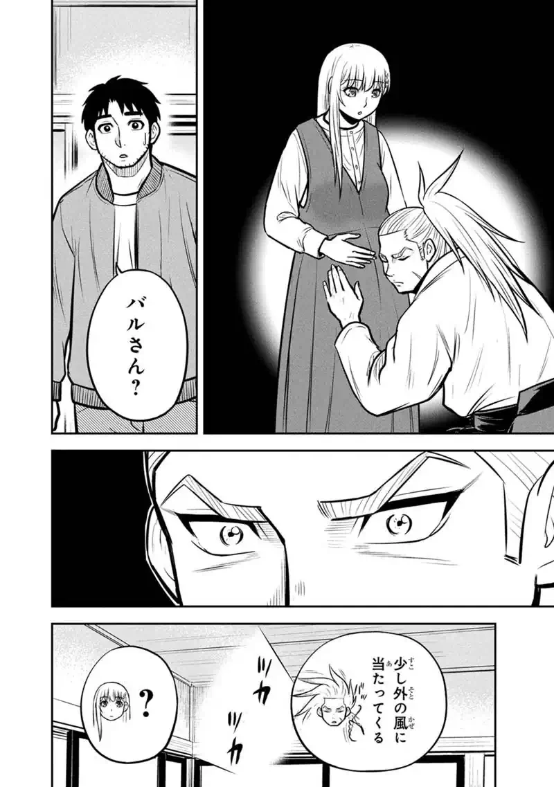 俺んちに来た女騎士と田舎暮らしすることになった件 第171話 - 18