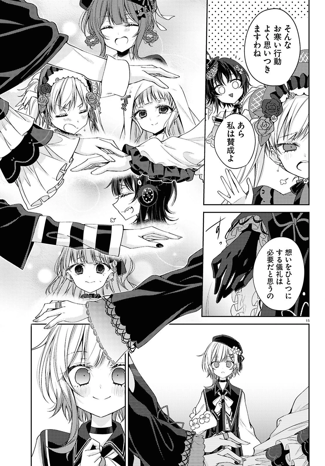 魔法少女ノ魔女裁判 第8話 - 15