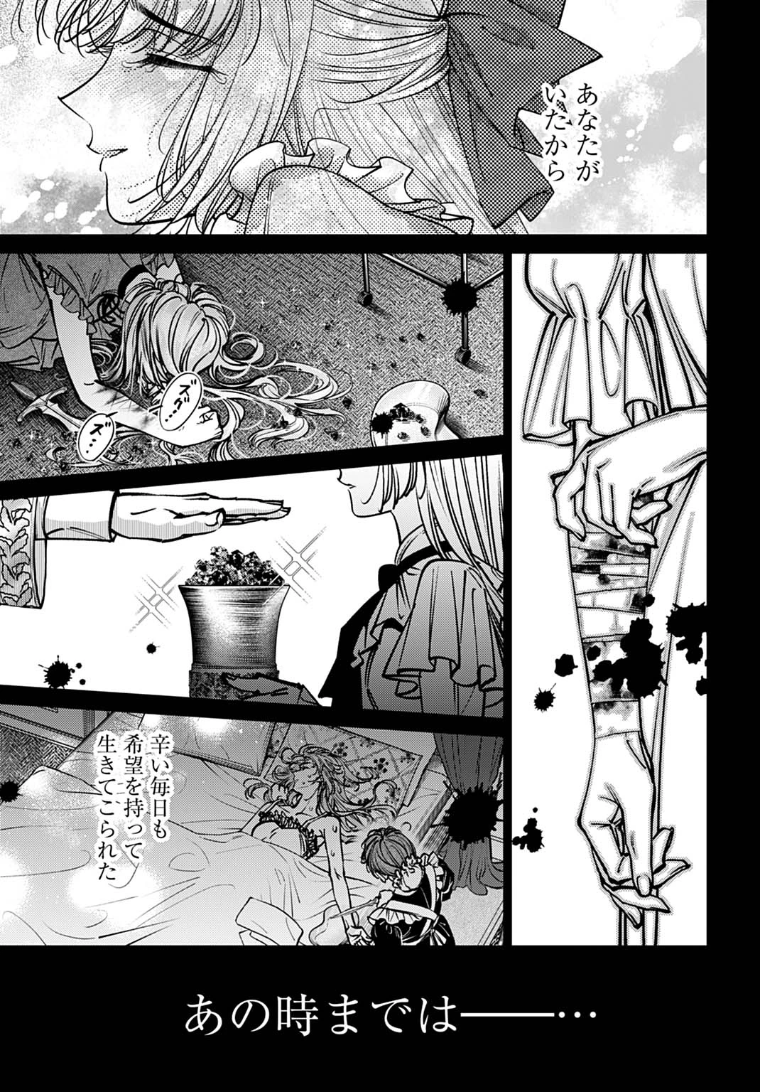 死に戻りの宝石姫は、二度目の人生を謳歌する。 第1話 - 23