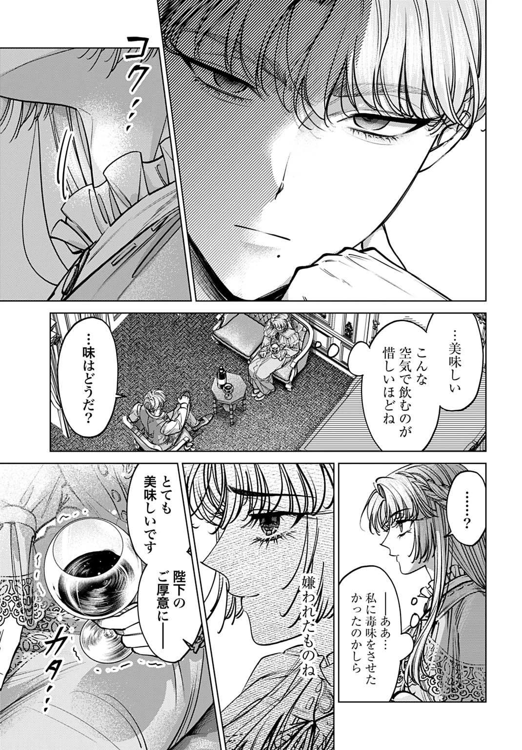 死に戻りの宝石姫は、二度目の人生を謳歌する。 第1話 - 29