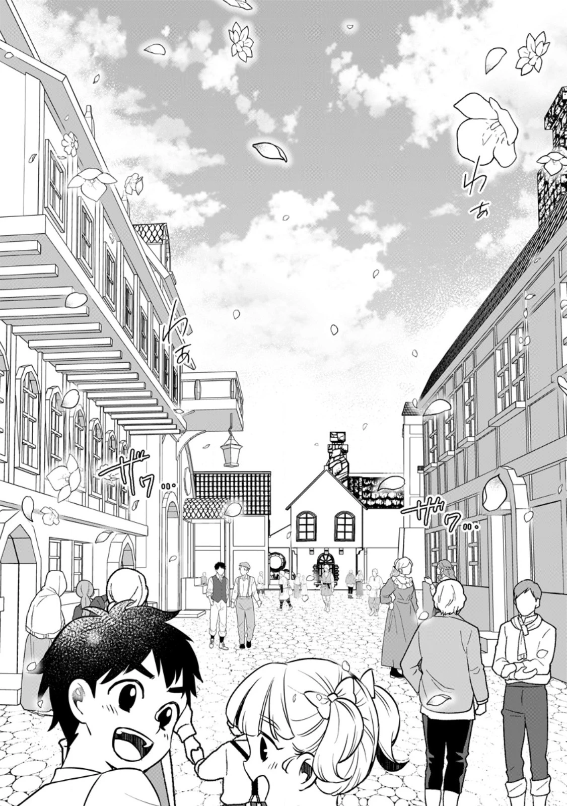 勇者パーティーを追放されたので、魔王を取り返しがつかないほど強く育ててみた 第23話 - 1