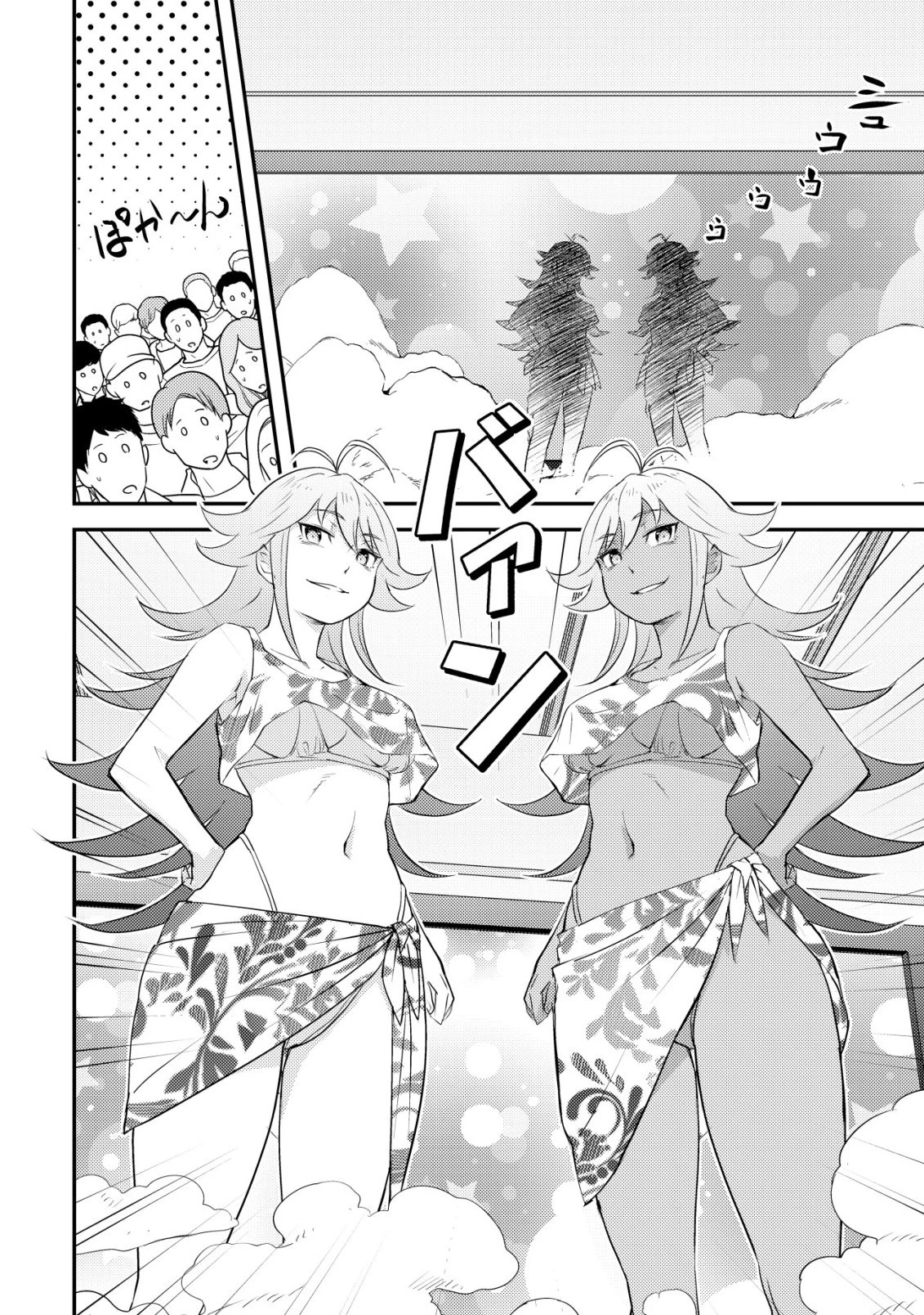 レンズの向こうの女神たち 第12話 - 9