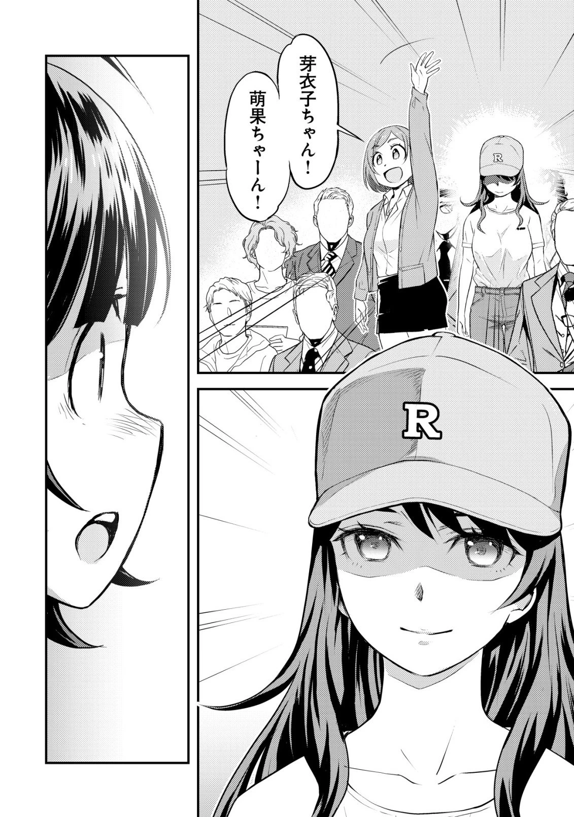 レンズの向こうの女神たち 第12話 - 15