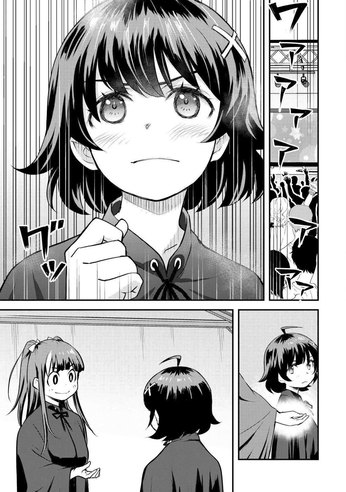 レンズの向こうの女神たち 第12話 - 20