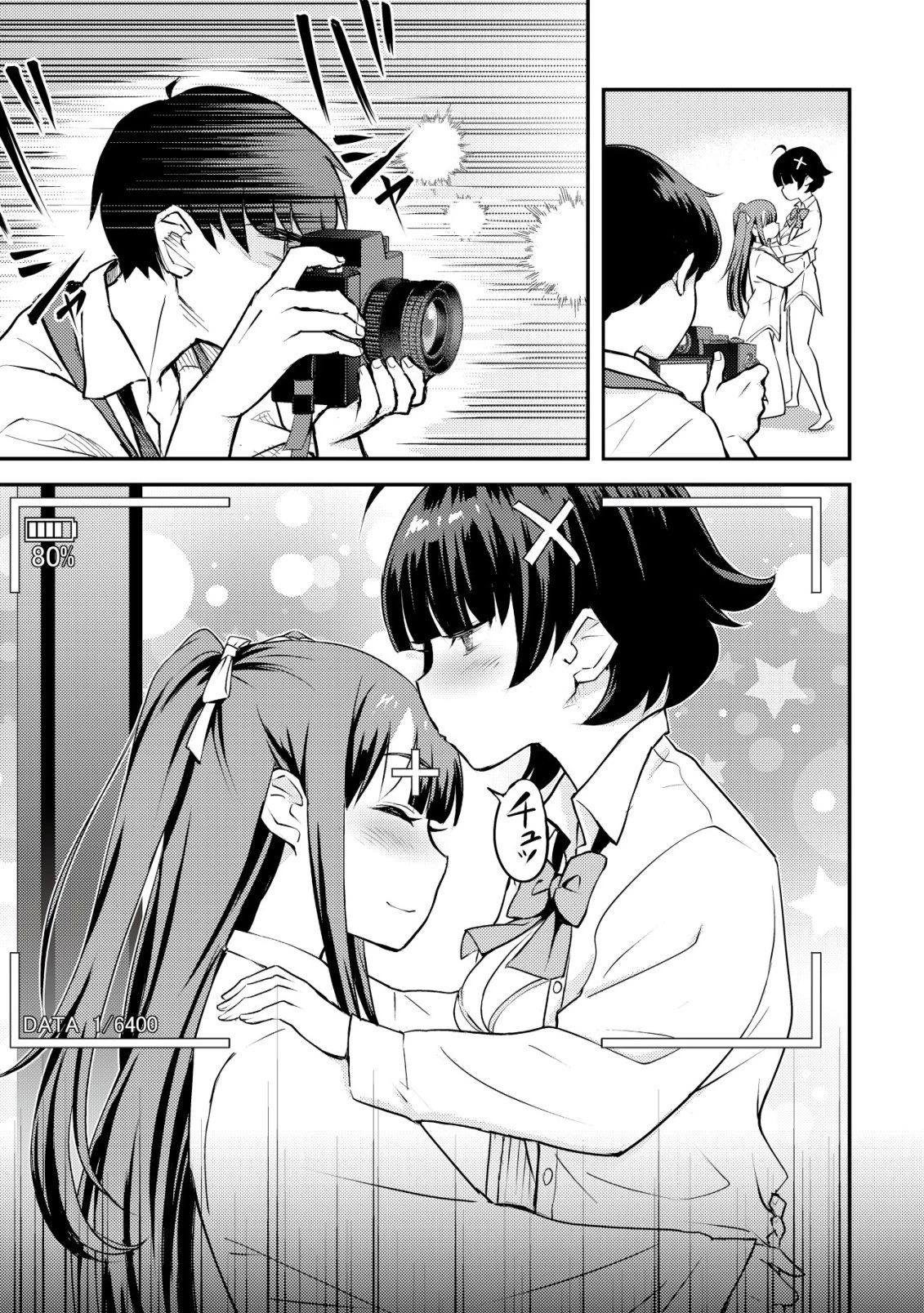 レンズの向こうの女神たち 第12話 - 30