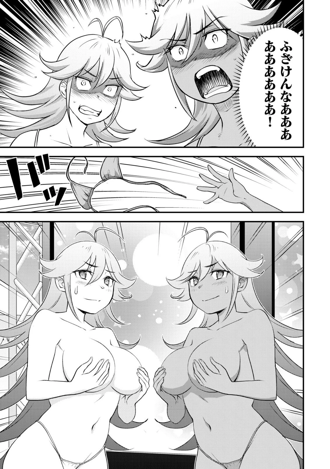 レンズの向こうの女神たち 第12話 - 32