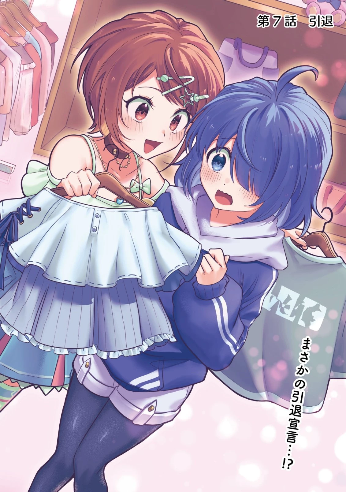 【悲報】コミュ力0オタク少女、ドラゴンをワンパンで沈めて有名配信者を助けたら不本意バズが止まらない 第7話 - 3