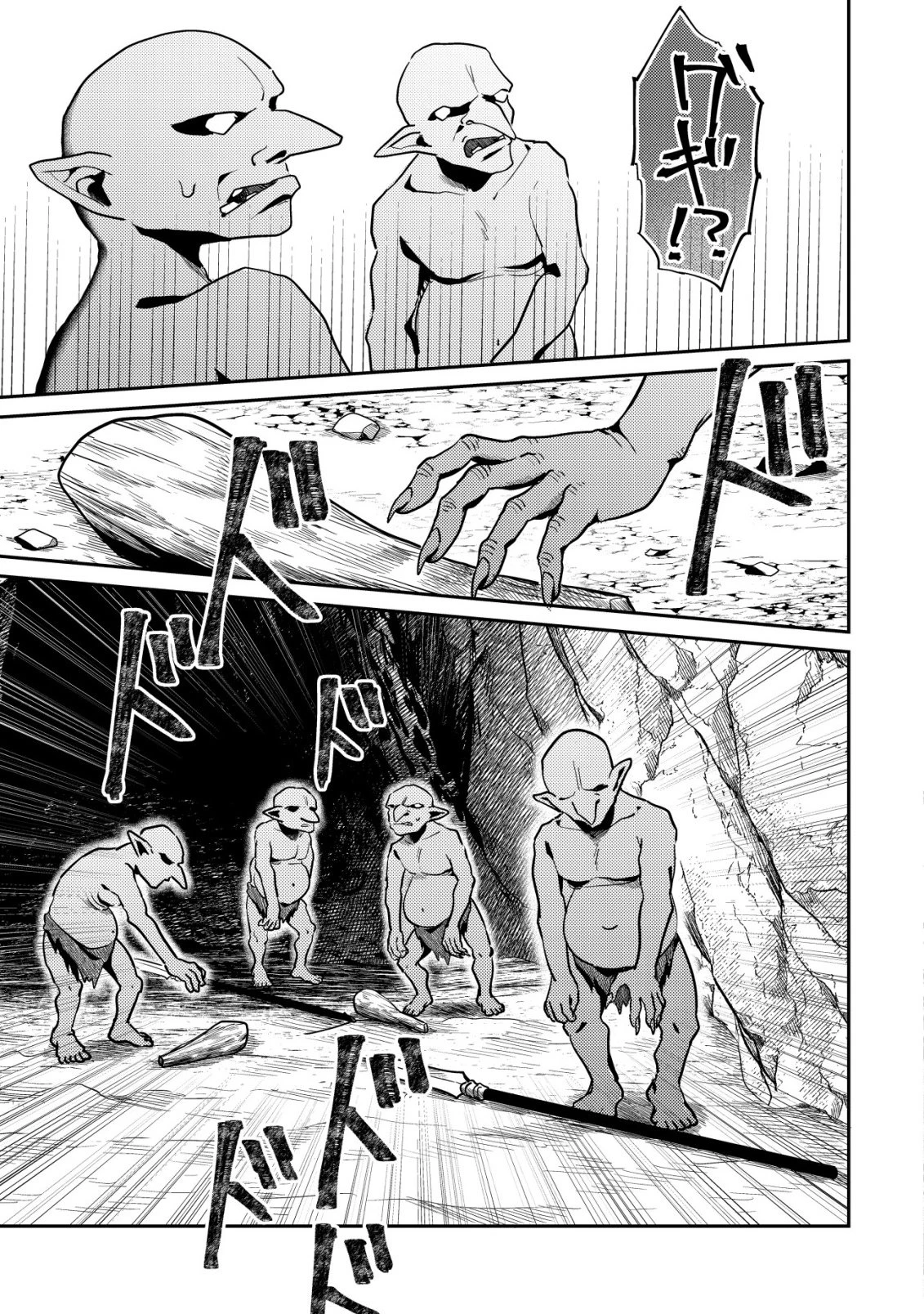 【悲報】コミュ力0オタク少女、ドラゴンをワンパンで沈めて有名配信者を助けたら不本意バズが止まらない 第7話 - 28