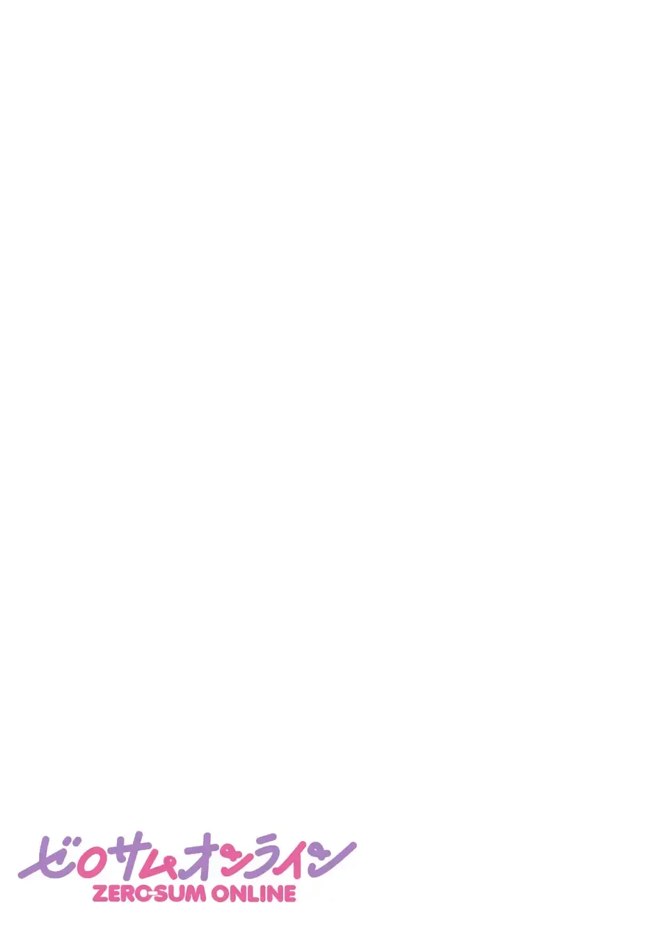 公爵様、悪妻の私はもう放っておいてください 第14話 - 2