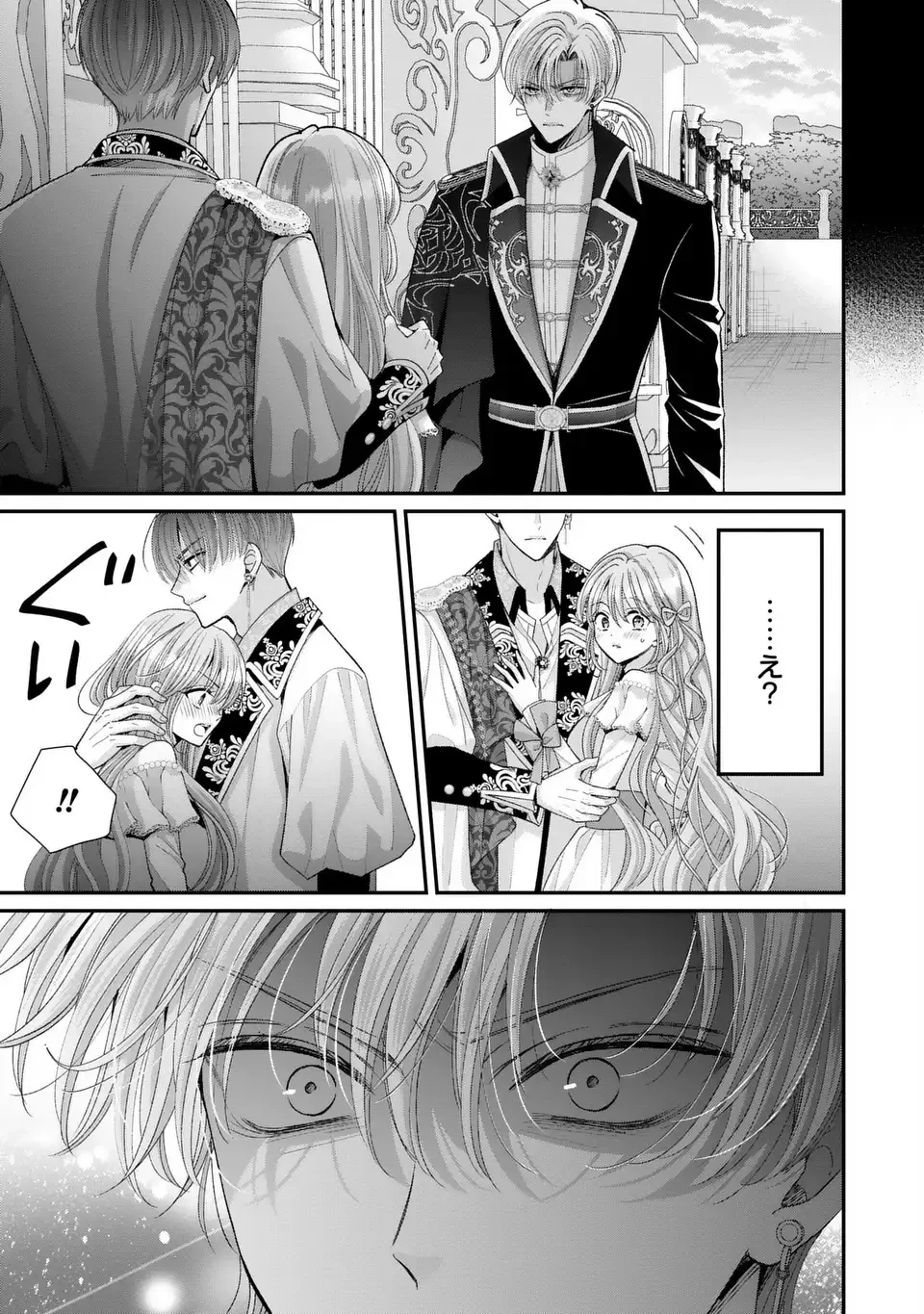 公爵様、悪妻の私はもう放っておいてください 第14話 - 13